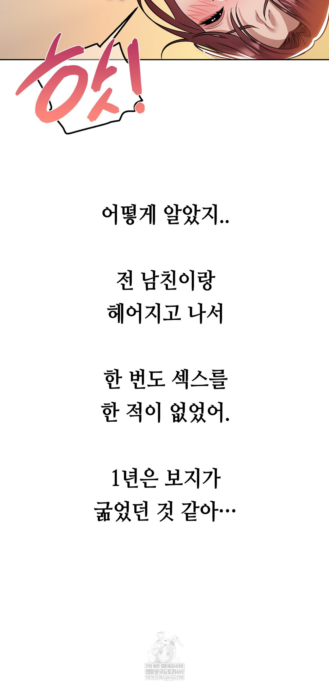 Drunken Maniac Raw Chapter 65 - Page 10