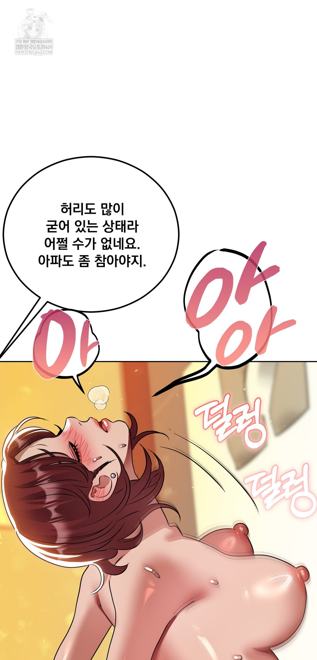 Drunken Maniac Raw Chapter 65 - Page 11