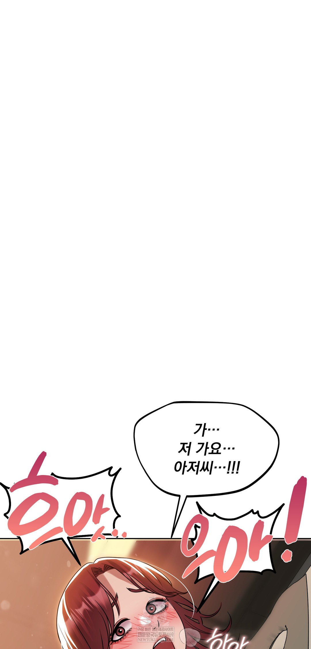 Drunken Maniac Raw Chapter 65 - Page 16