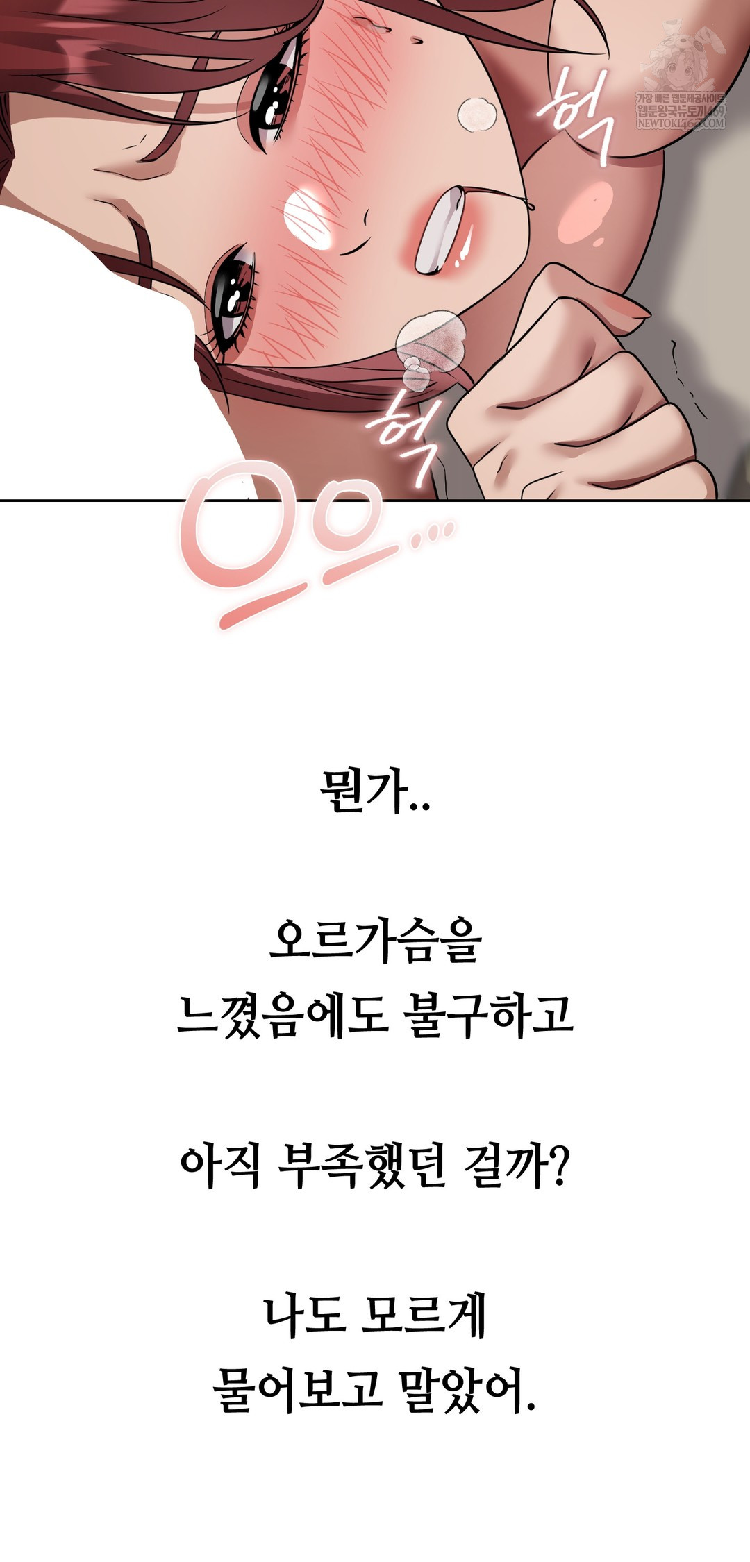 Drunken Maniac Raw Chapter 65 - Page 22