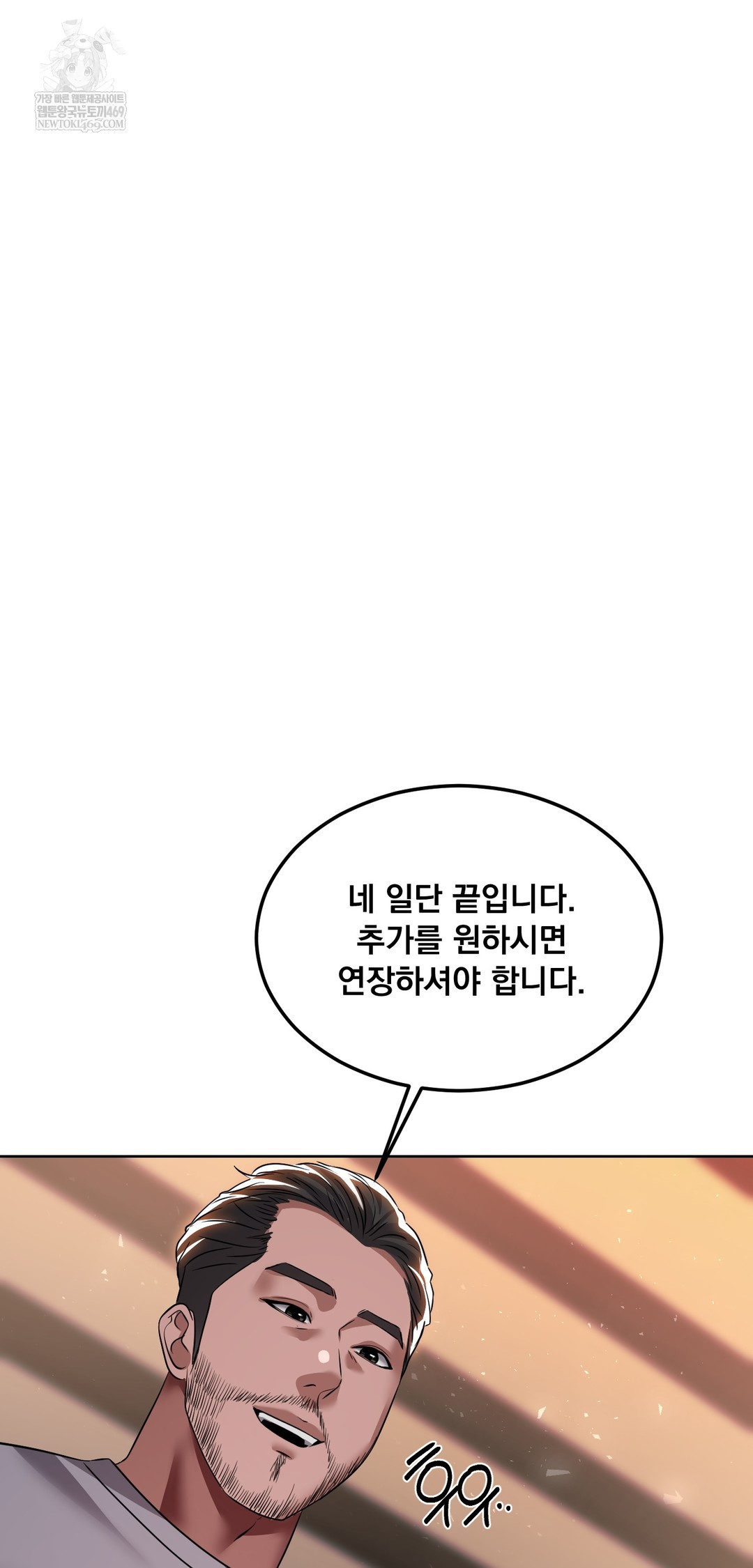 Drunken Maniac Raw Chapter 65 - Page 23