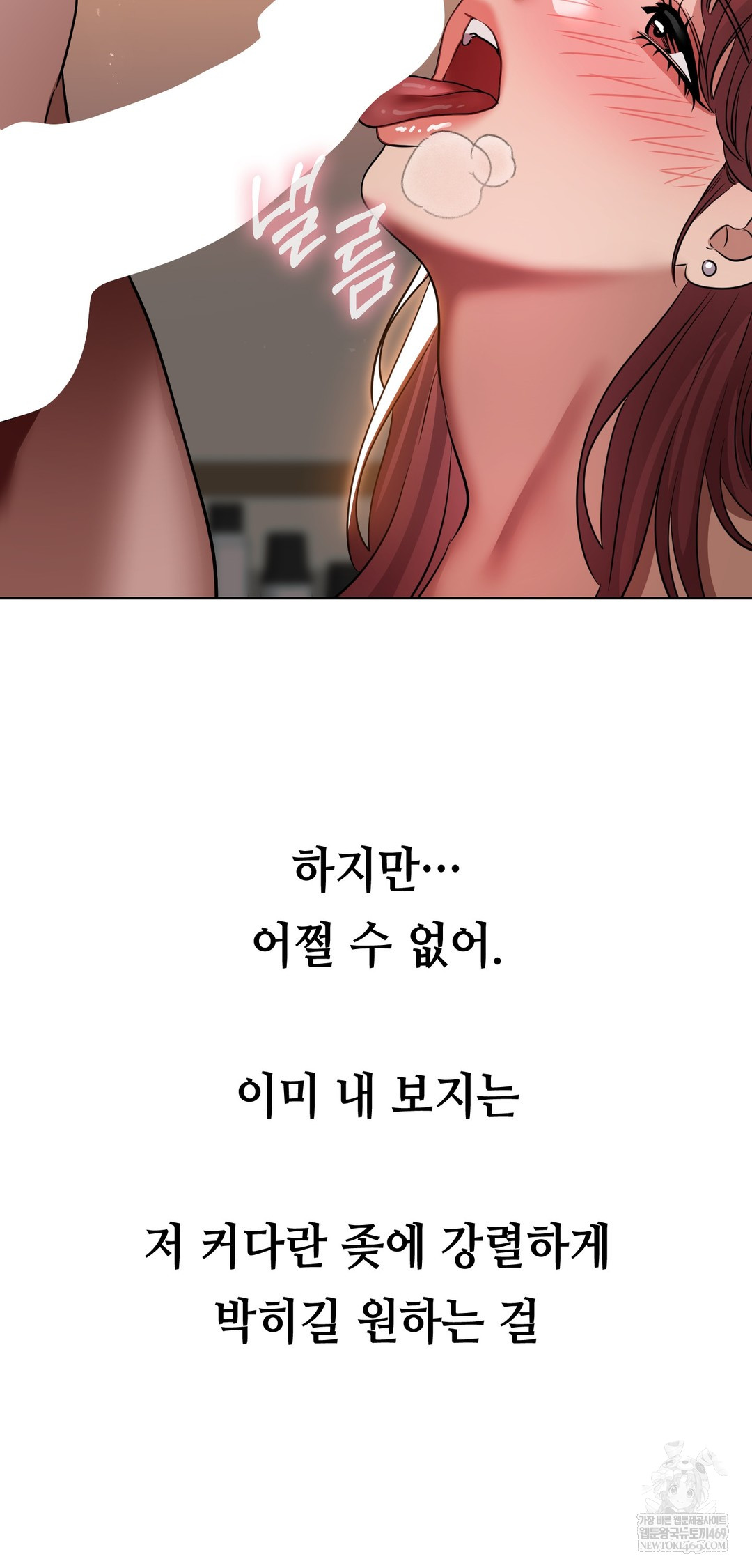 Drunken Maniac Raw Chapter 65 - Page 26