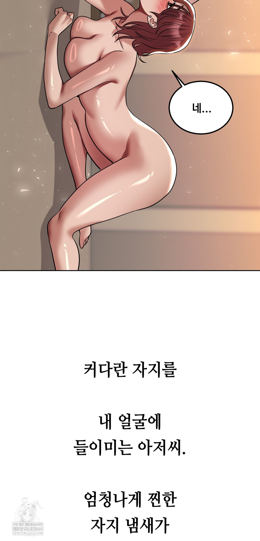 Drunken Maniac Raw Chapter 65 - Page 28