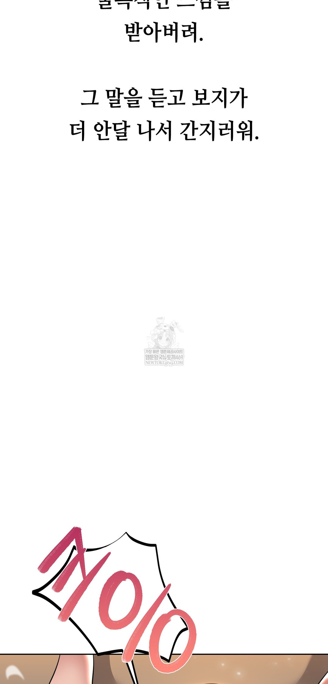 Drunken Maniac Raw Chapter 65 - Page 33