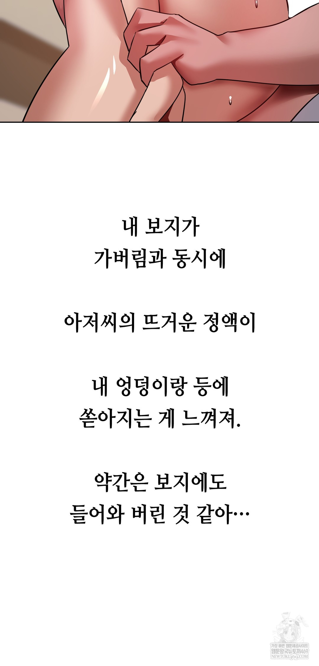 Drunken Maniac Raw Chapter 66 - Page 19