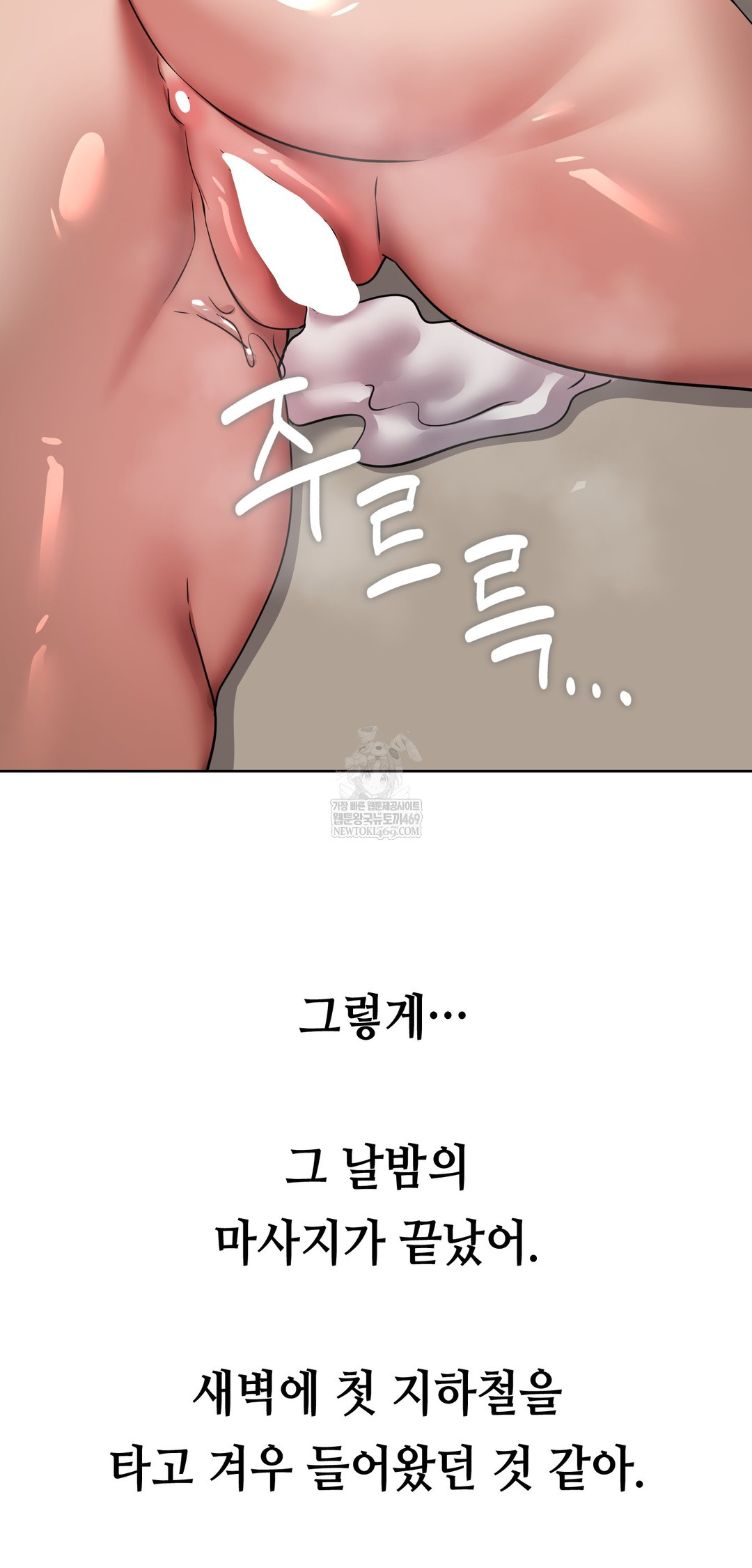 Drunken Maniac Raw Chapter 66 - Page 21