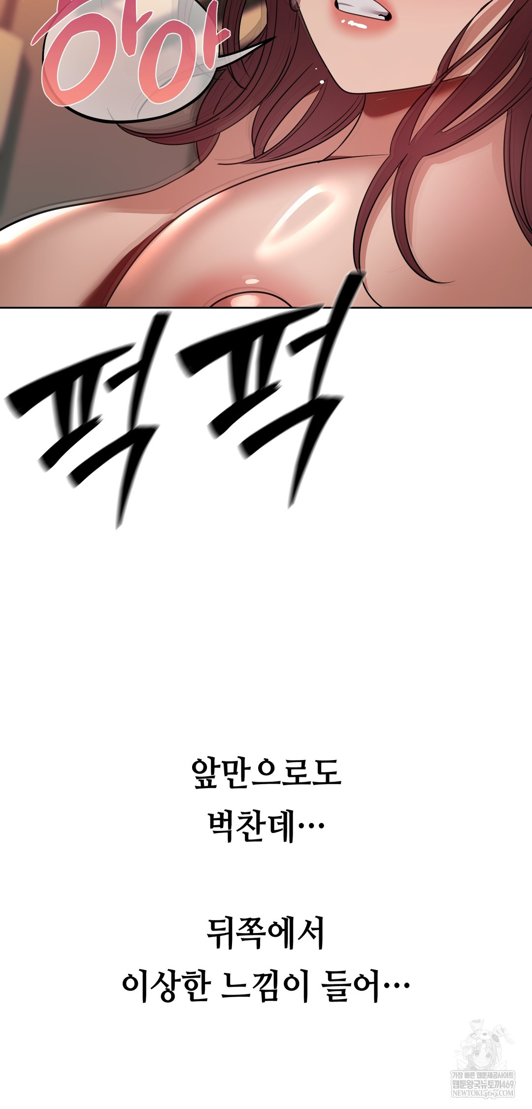 Drunken Maniac Raw Chapter 67 - Page 15