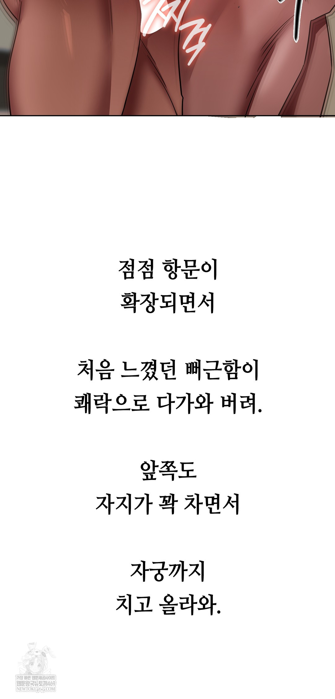 Drunken Maniac Raw Chapter 67 - Page 20