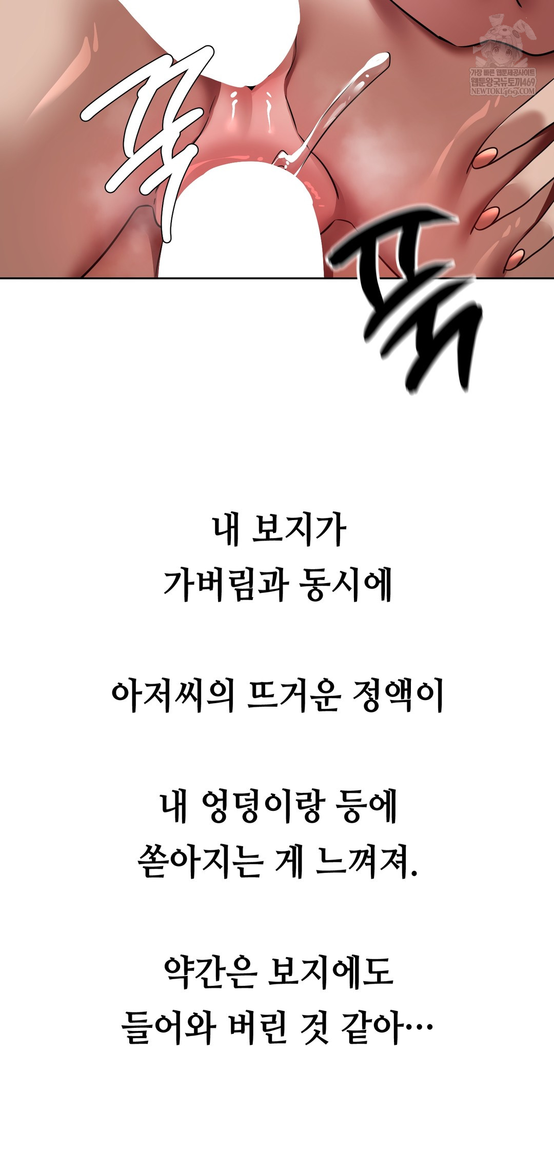 Drunken Maniac Raw Chapter 67 - Page 22