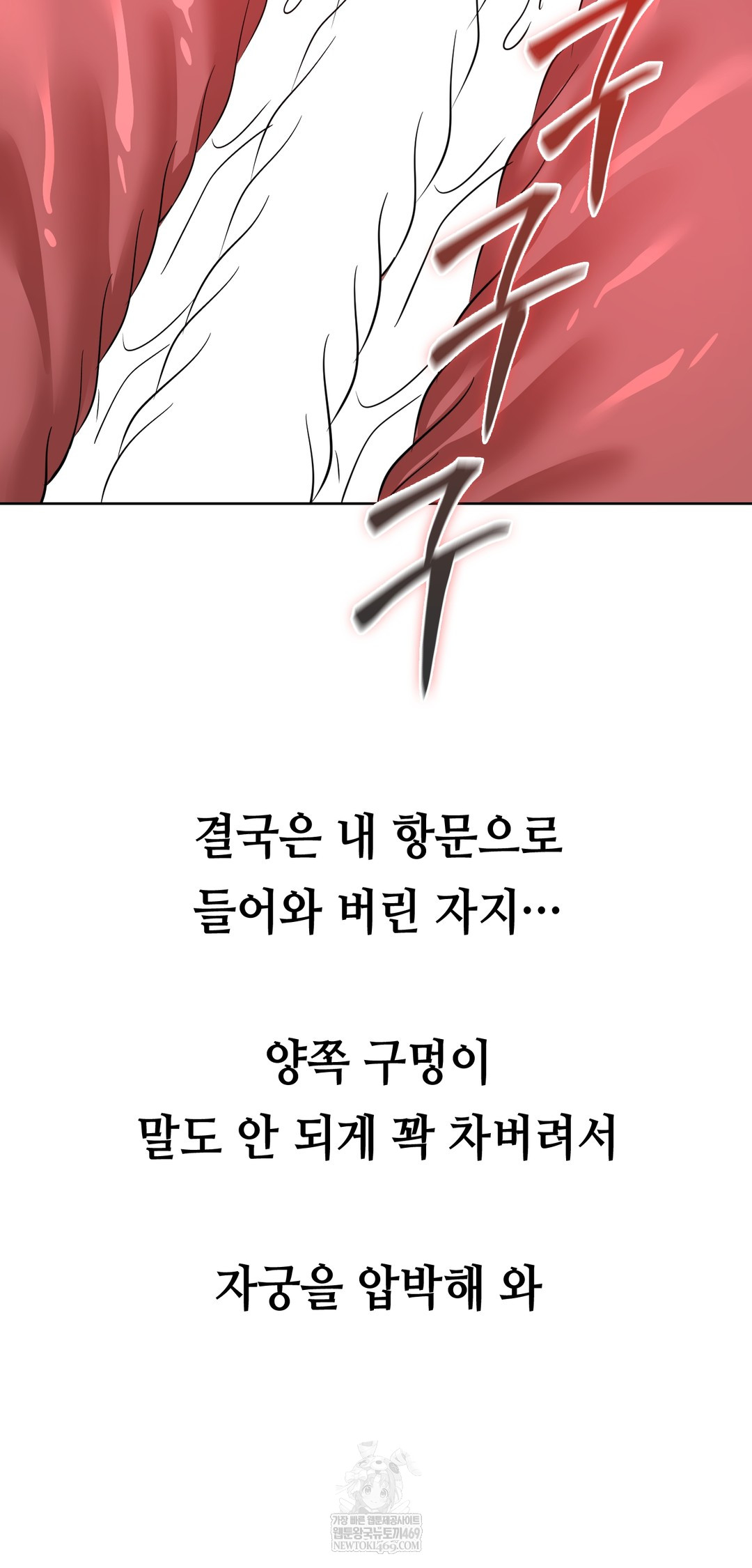 Drunken Maniac Raw Chapter 67 - Page 24