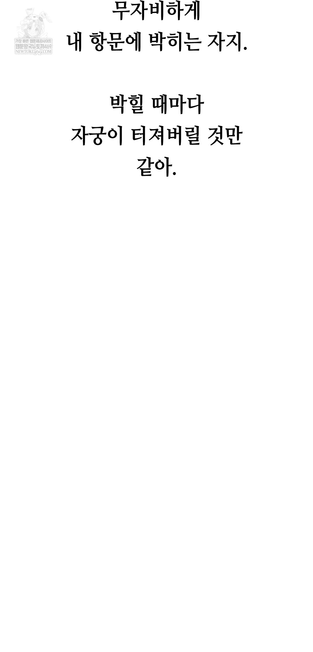 Drunken Maniac Raw Chapter 67 - Page 27