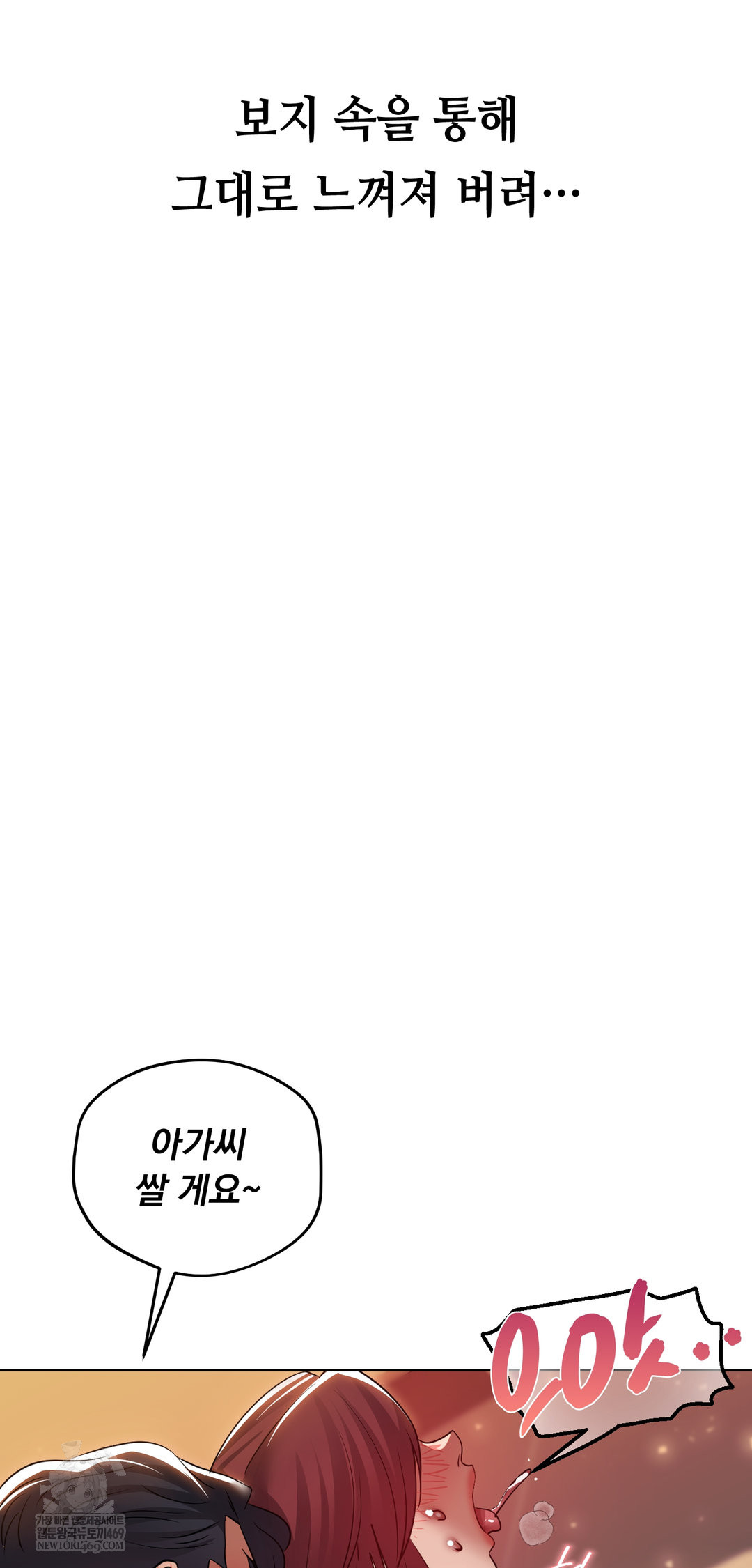 Drunken Maniac Raw Chapter 68 - Page 14