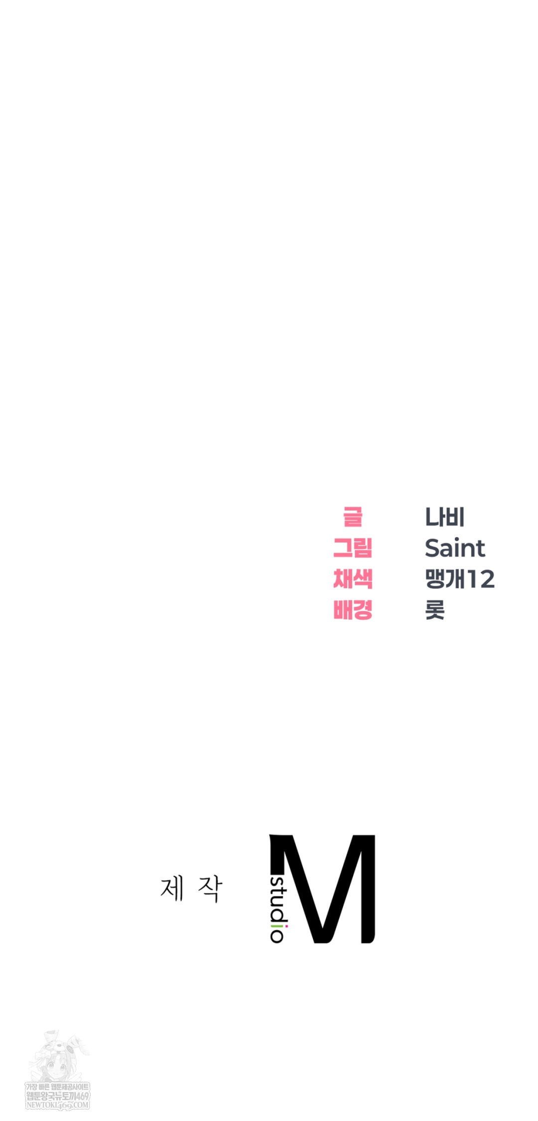 Drunken Maniac Raw Chapter 68 - Page 31