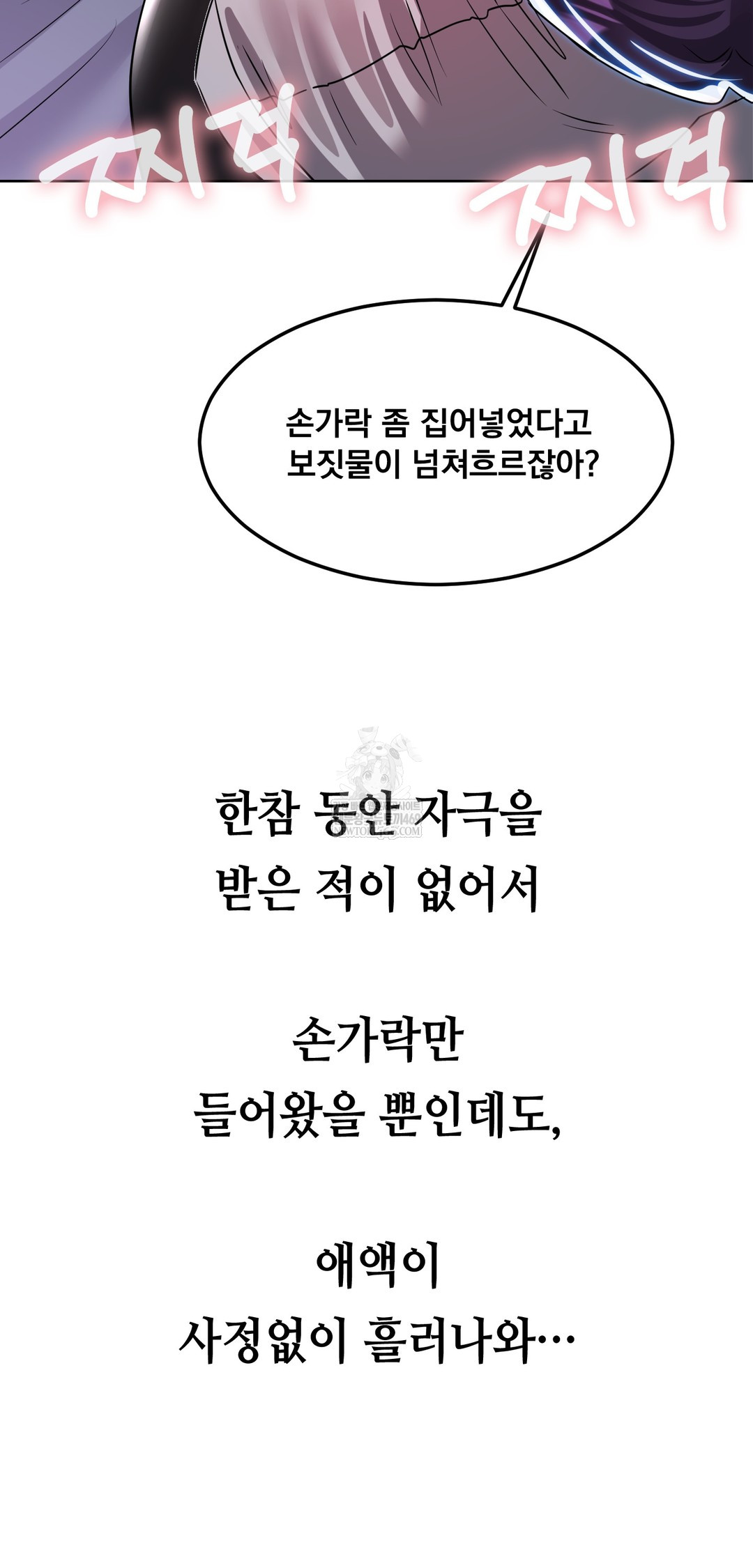 Drunken Maniac Raw Chapter 69 - Page 10