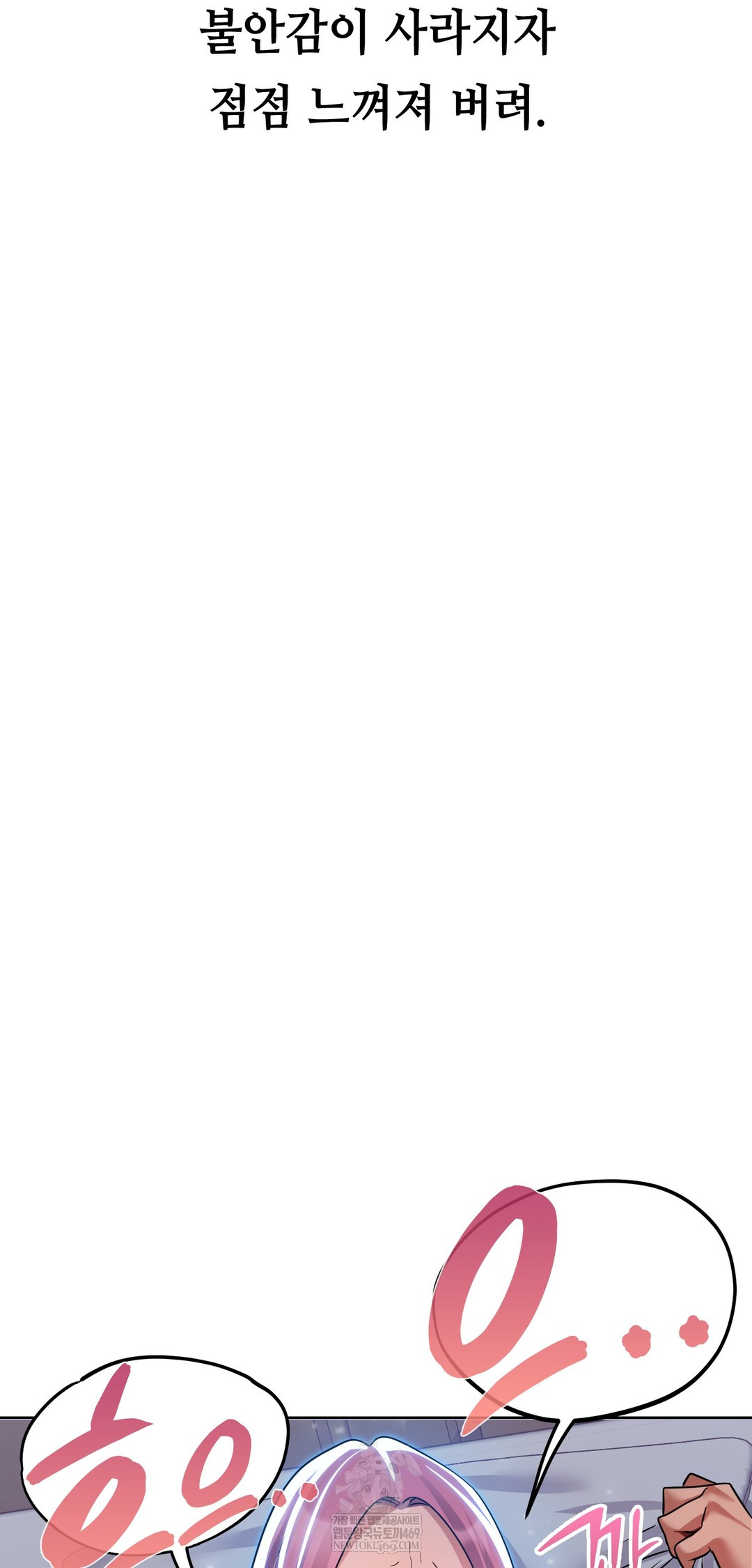 Drunken Maniac Raw Chapter 69 - Page 20