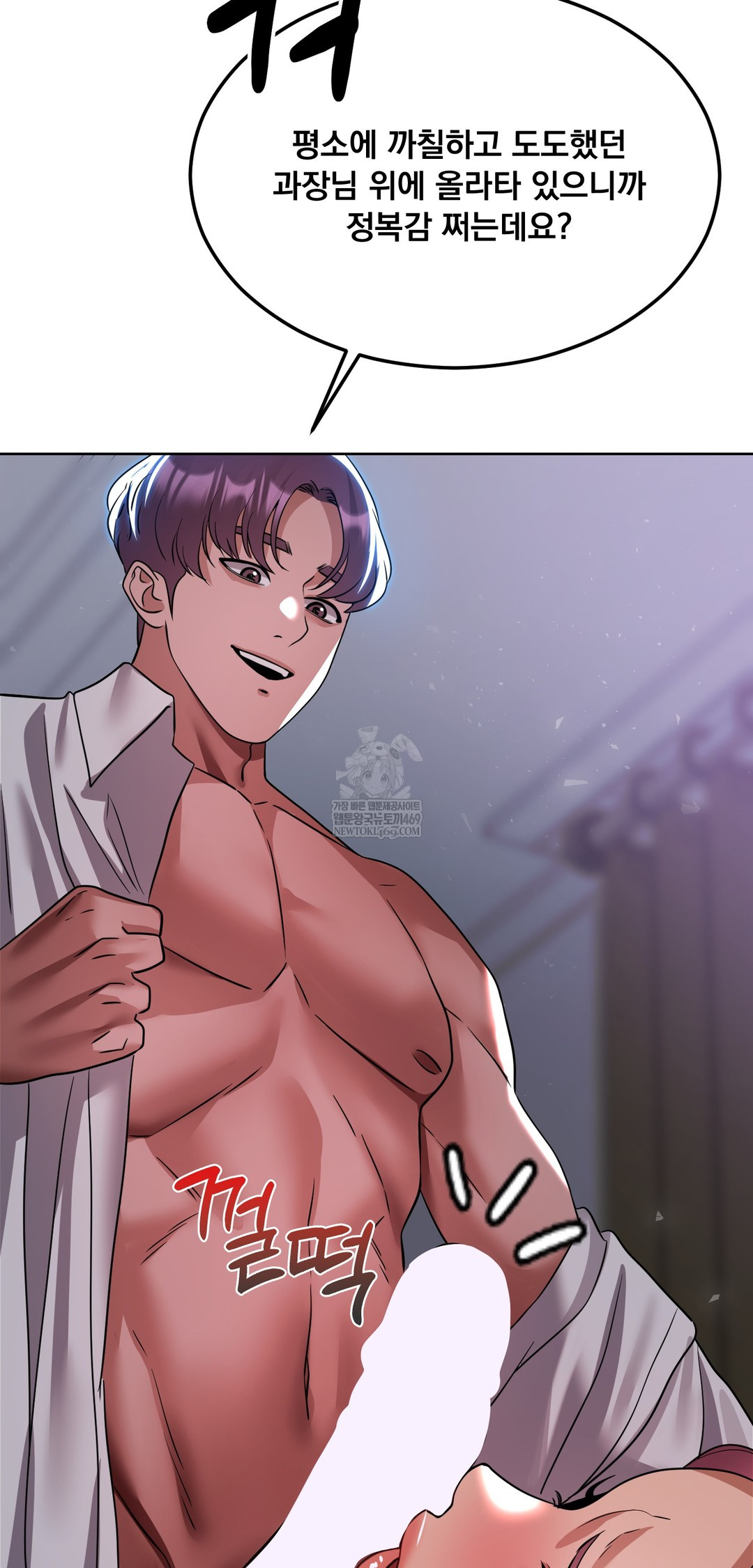 Drunken Maniac Raw Chapter 69 - Page 23