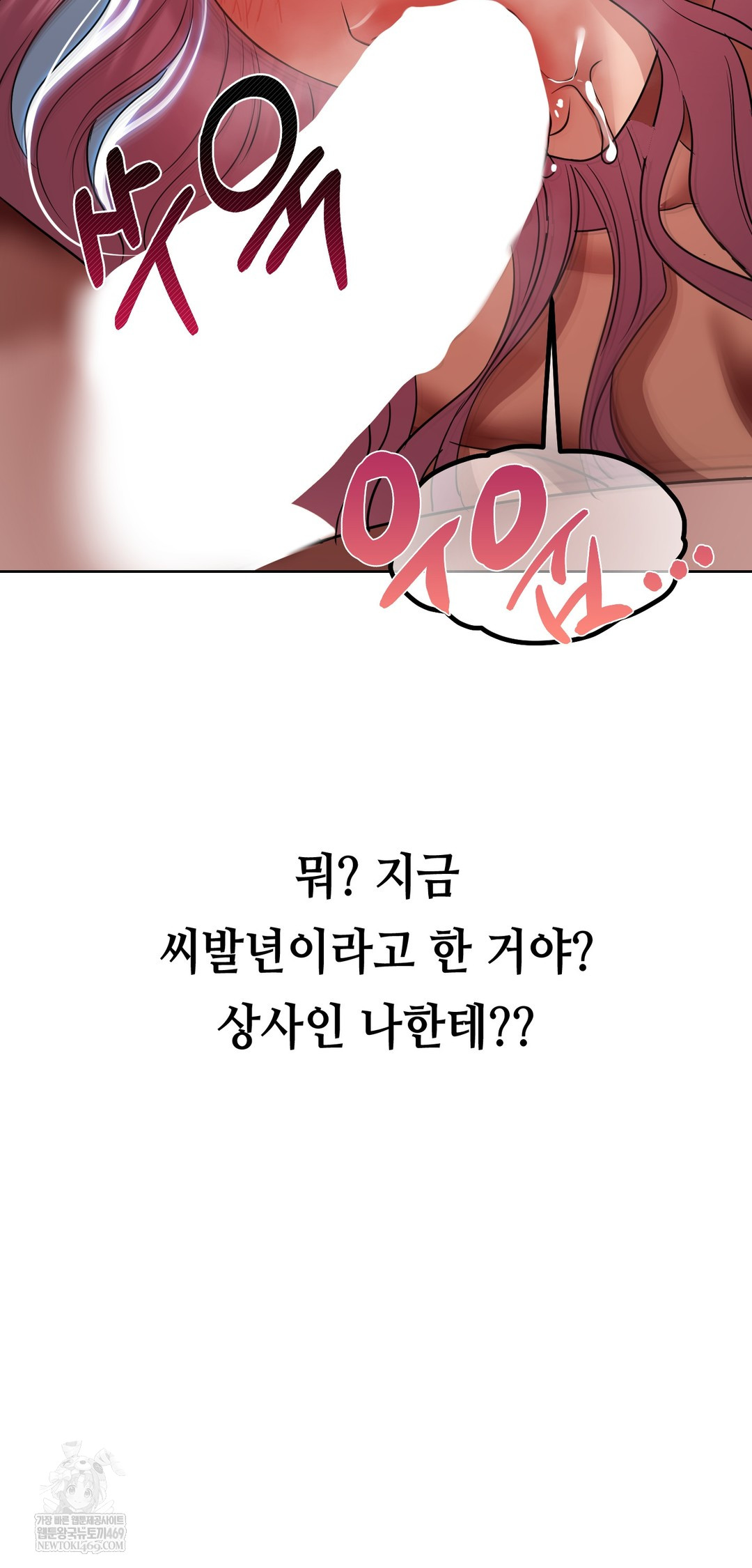 Drunken Maniac Raw Chapter 69 - Page 26