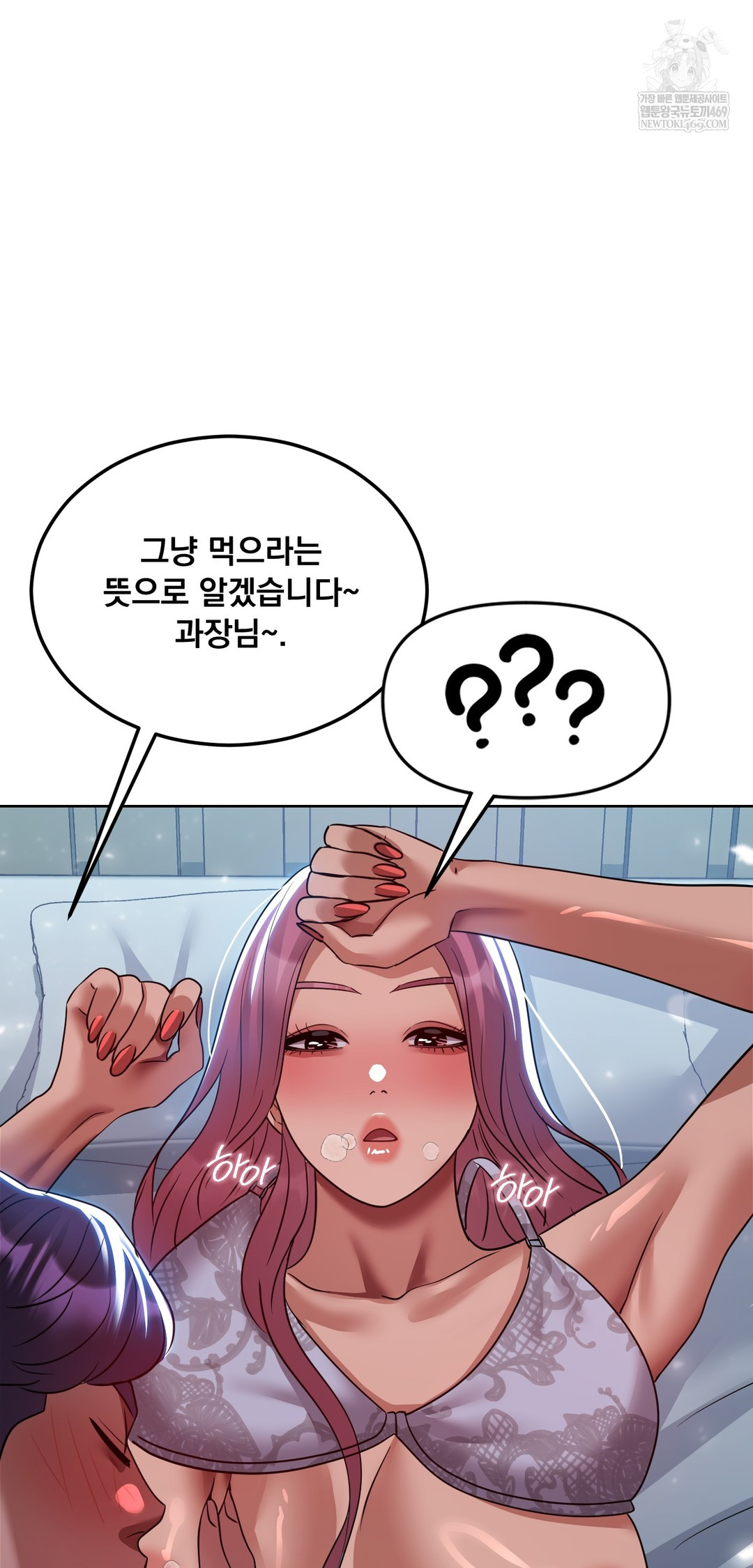 Drunken Maniac Raw Chapter 69 - Page 3