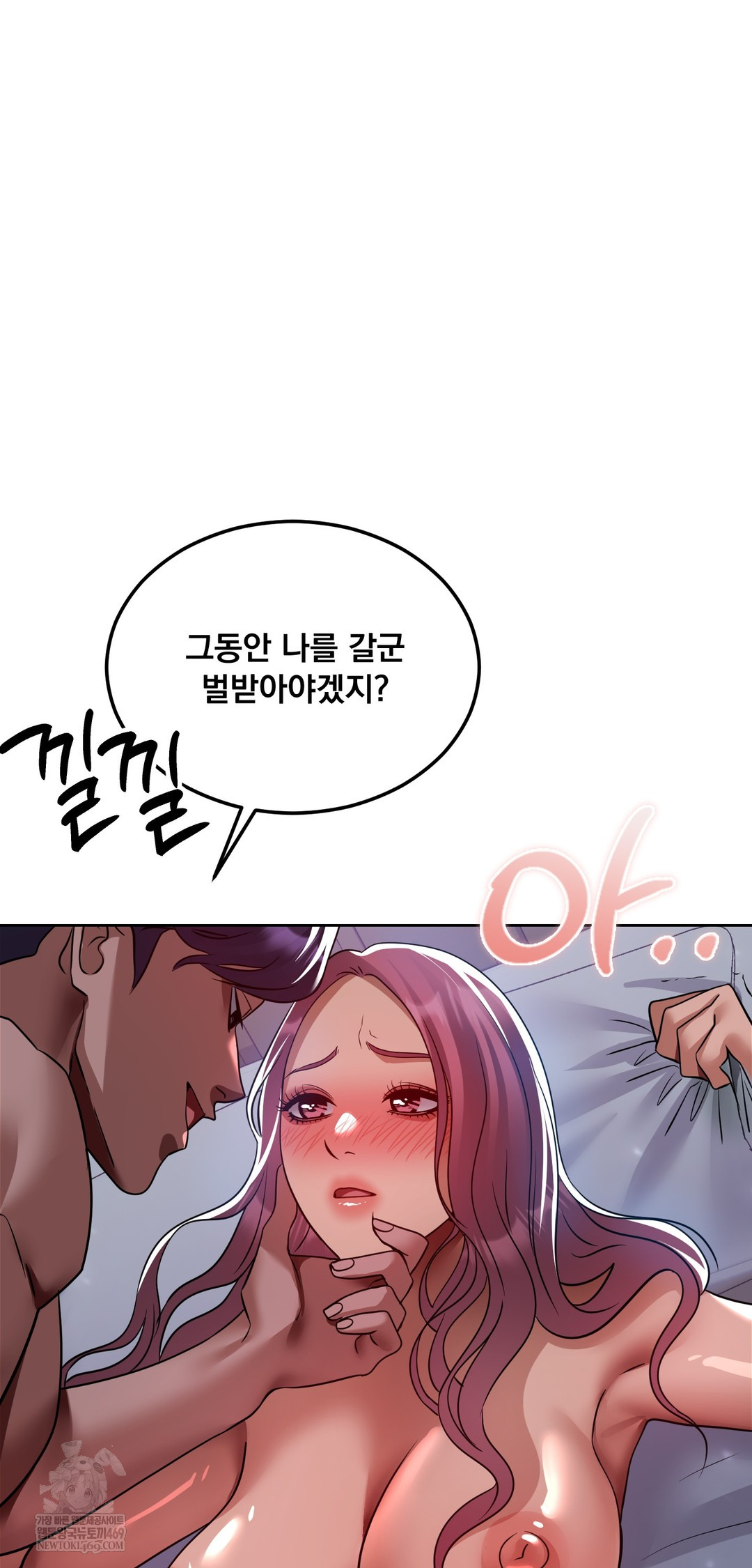 Drunken Maniac Raw Chapter 69 - Page 32