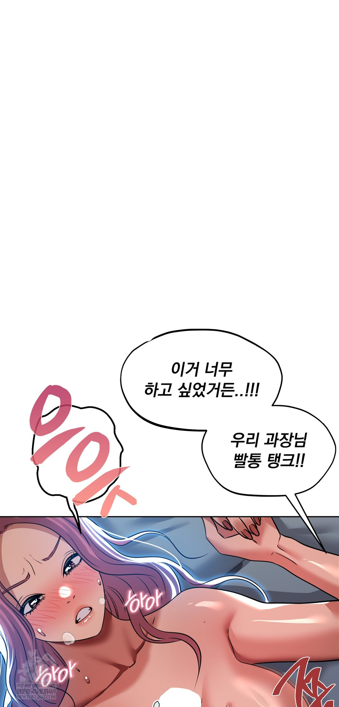 Drunken Maniac Raw Chapter 70 - Page 15