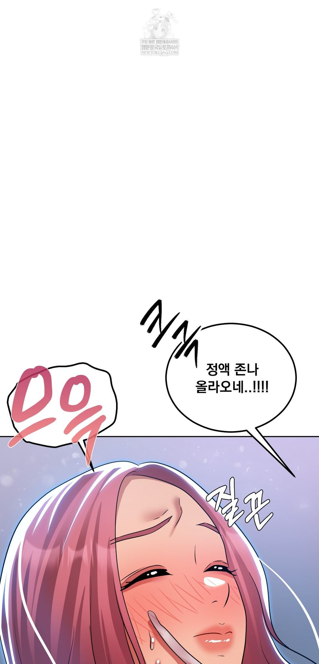 Drunken Maniac Raw Chapter 70 - Page 17