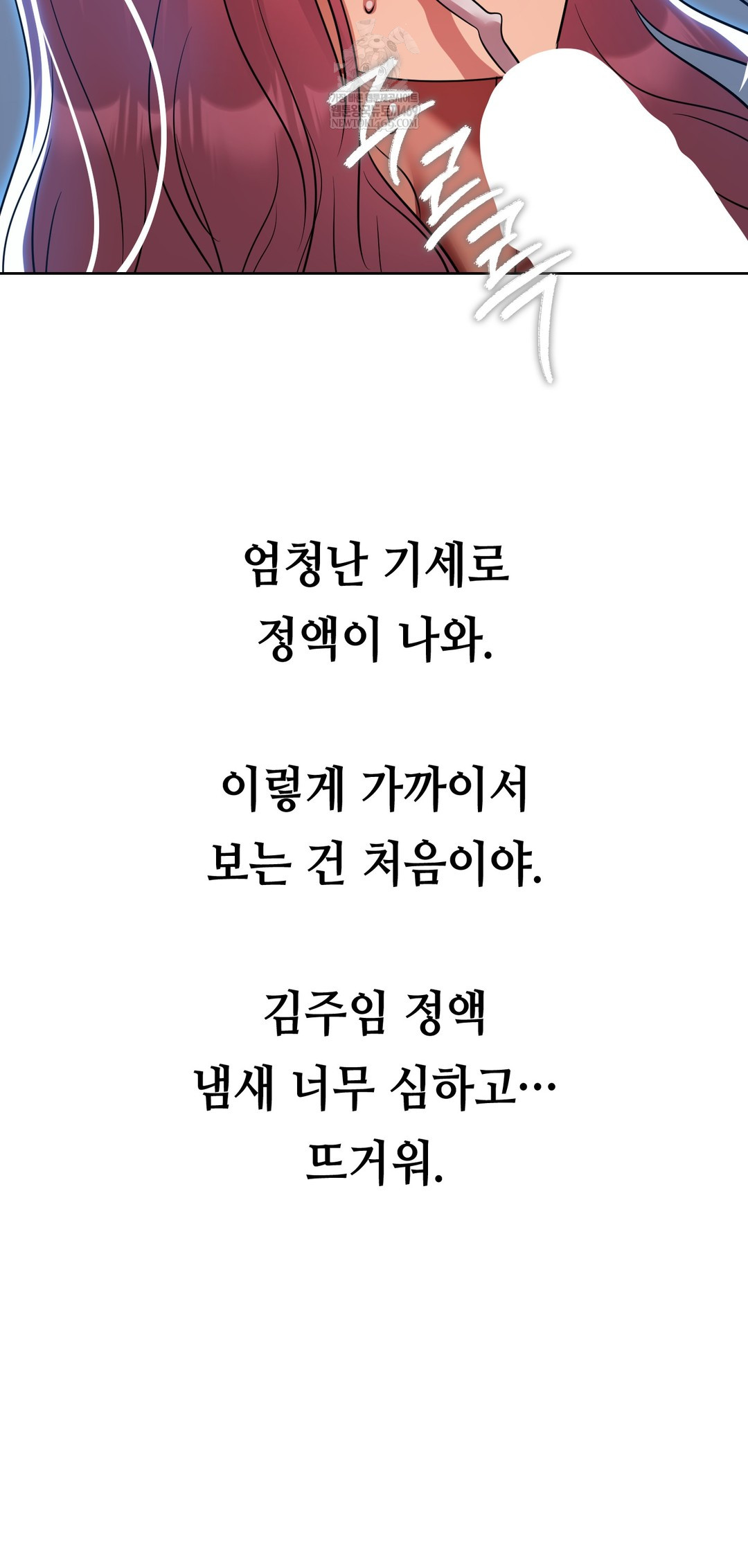 Drunken Maniac Raw Chapter 70 - Page 18