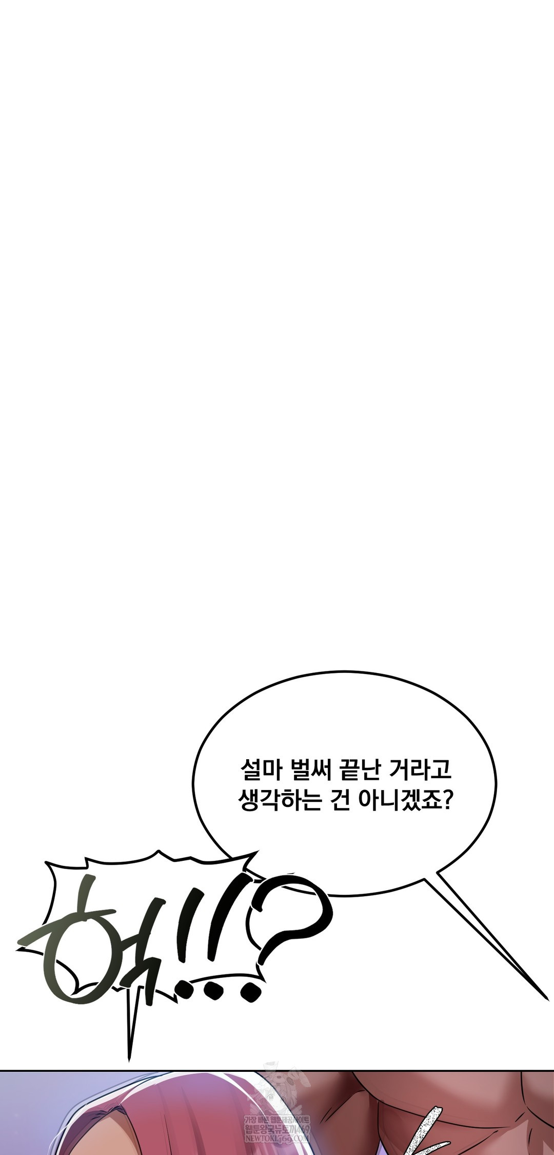 Drunken Maniac Raw Chapter 70 - Page 21