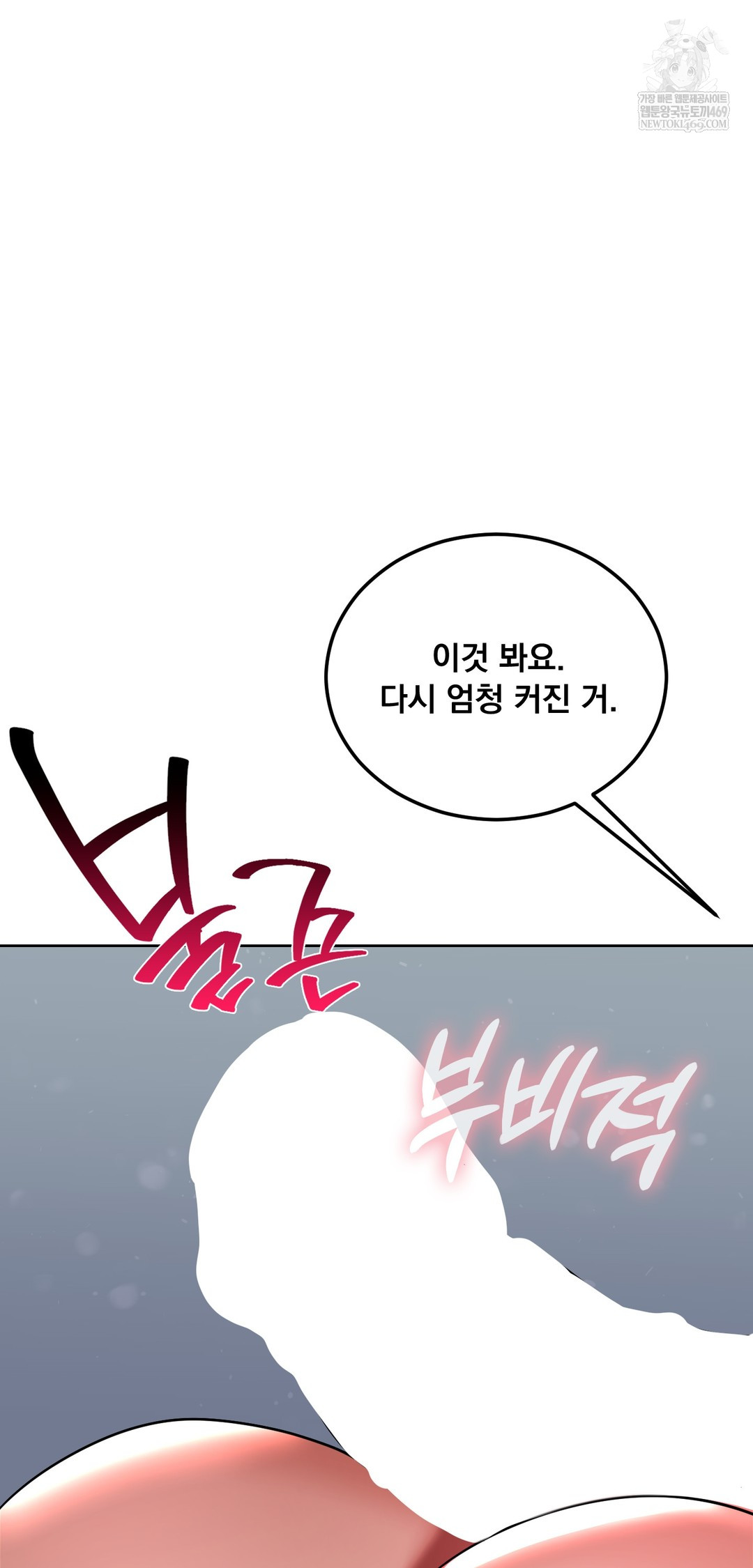 Drunken Maniac Raw Chapter 70 - Page 25