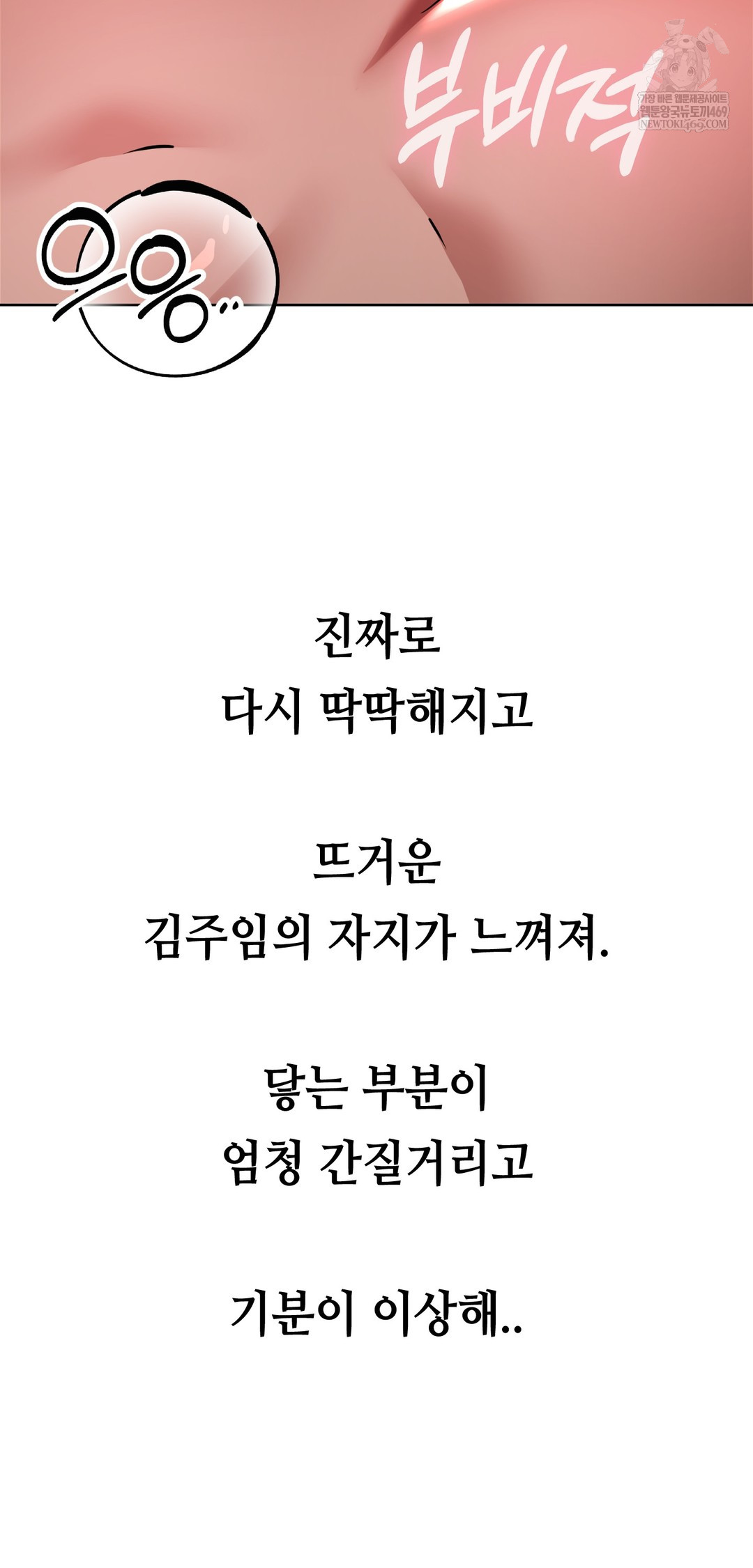 Drunken Maniac Raw Chapter 70 - Page 26