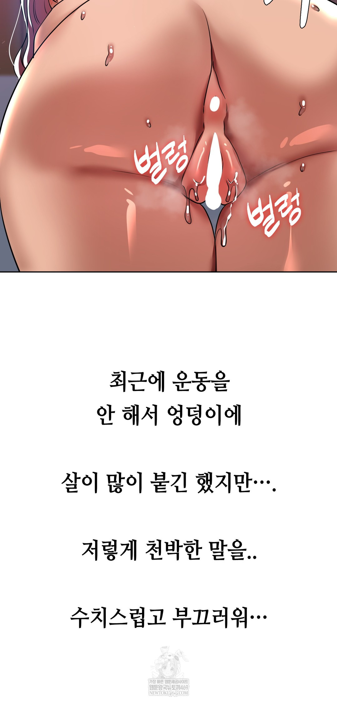 Drunken Maniac Raw Chapter 70 - Page 28