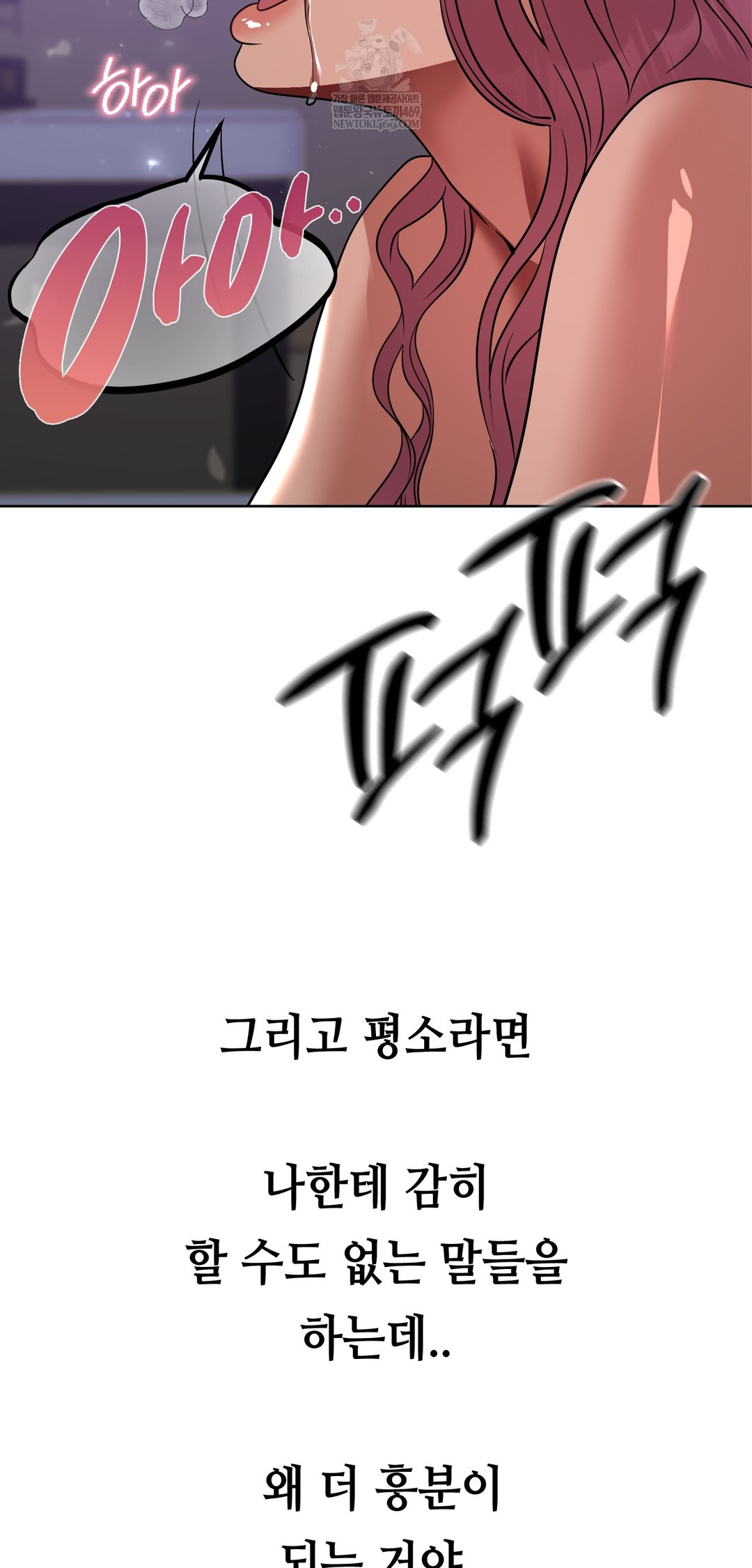 Drunken Maniac Raw Chapter 70 - Page 33