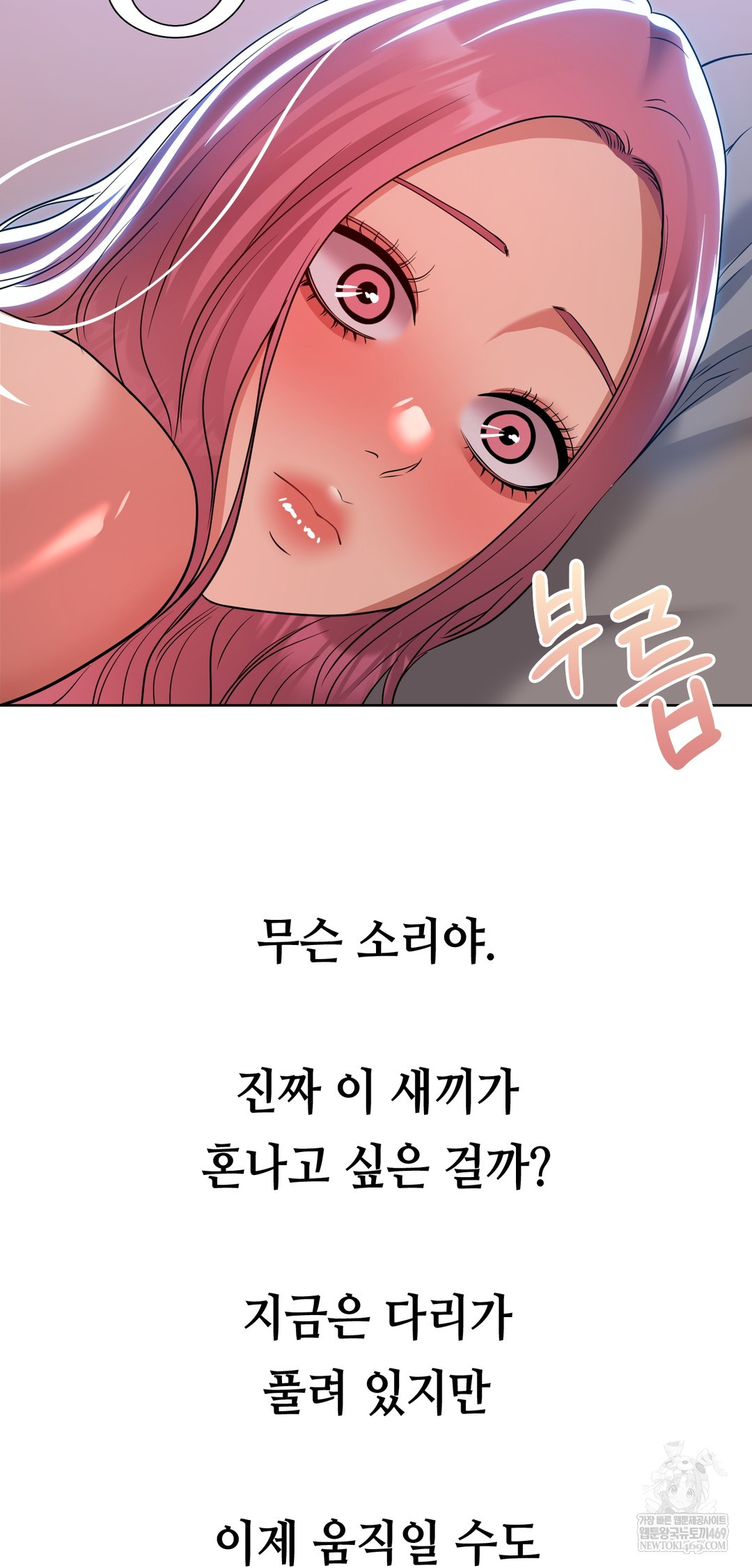 Drunken Maniac Raw Chapter 71 - Page 27