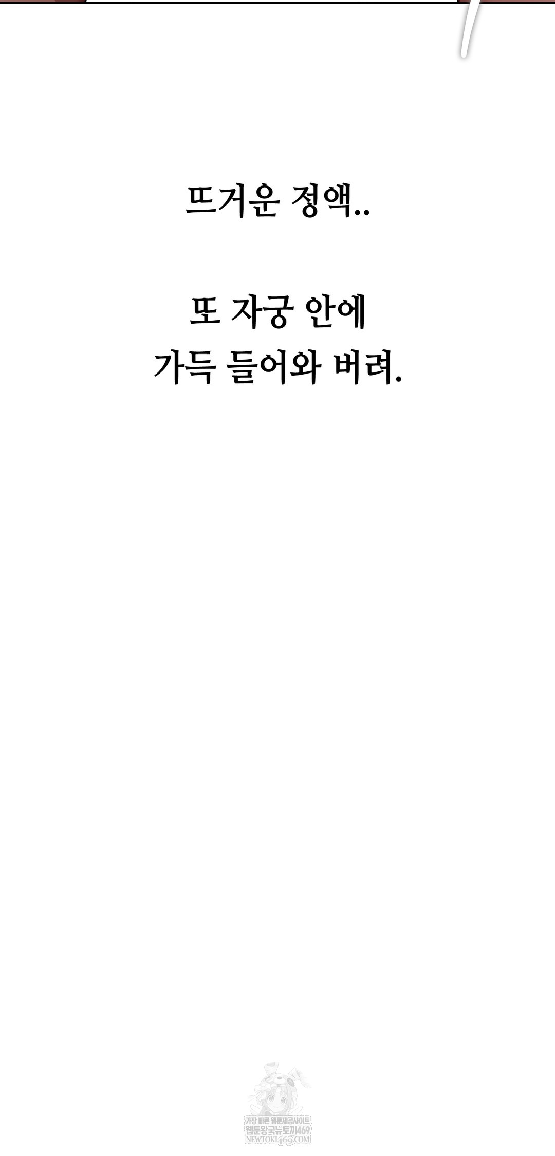 Drunken Maniac Raw Chapter 72 - Page 16