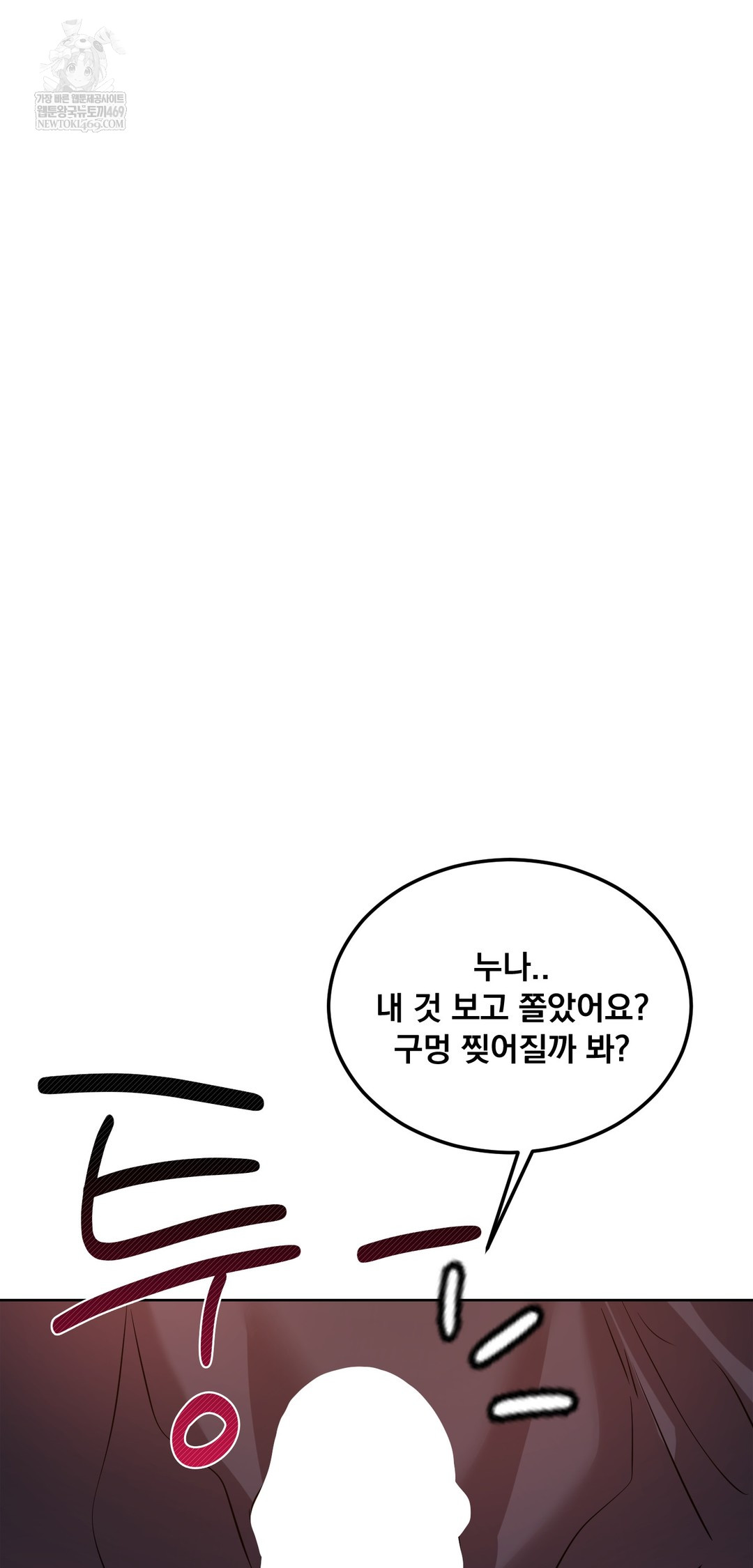 Drunken Maniac Raw Chapter 73 - Page 11