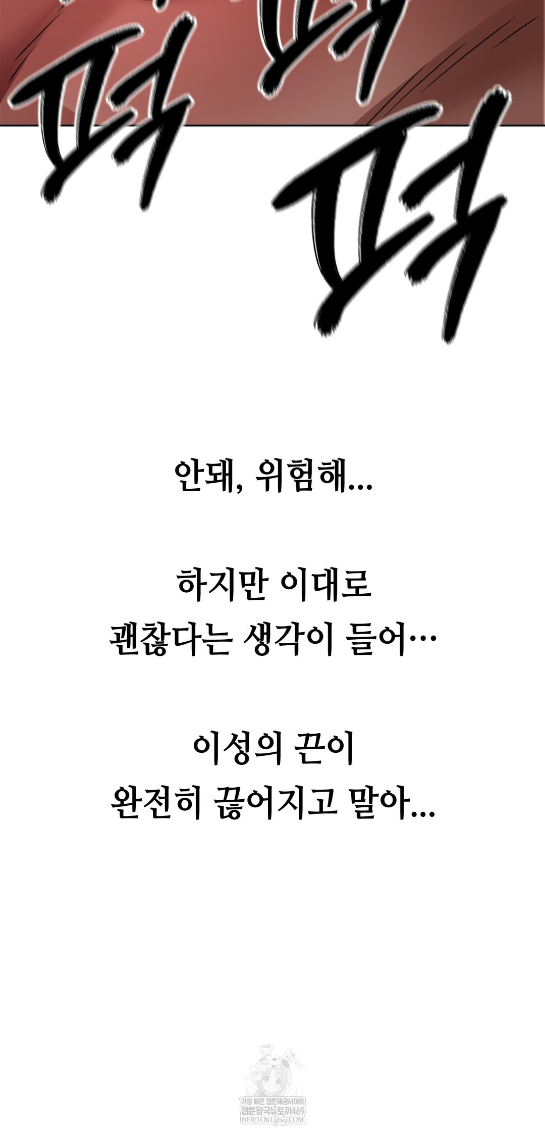 Drunken Maniac Raw Chapter 73 - Page 29