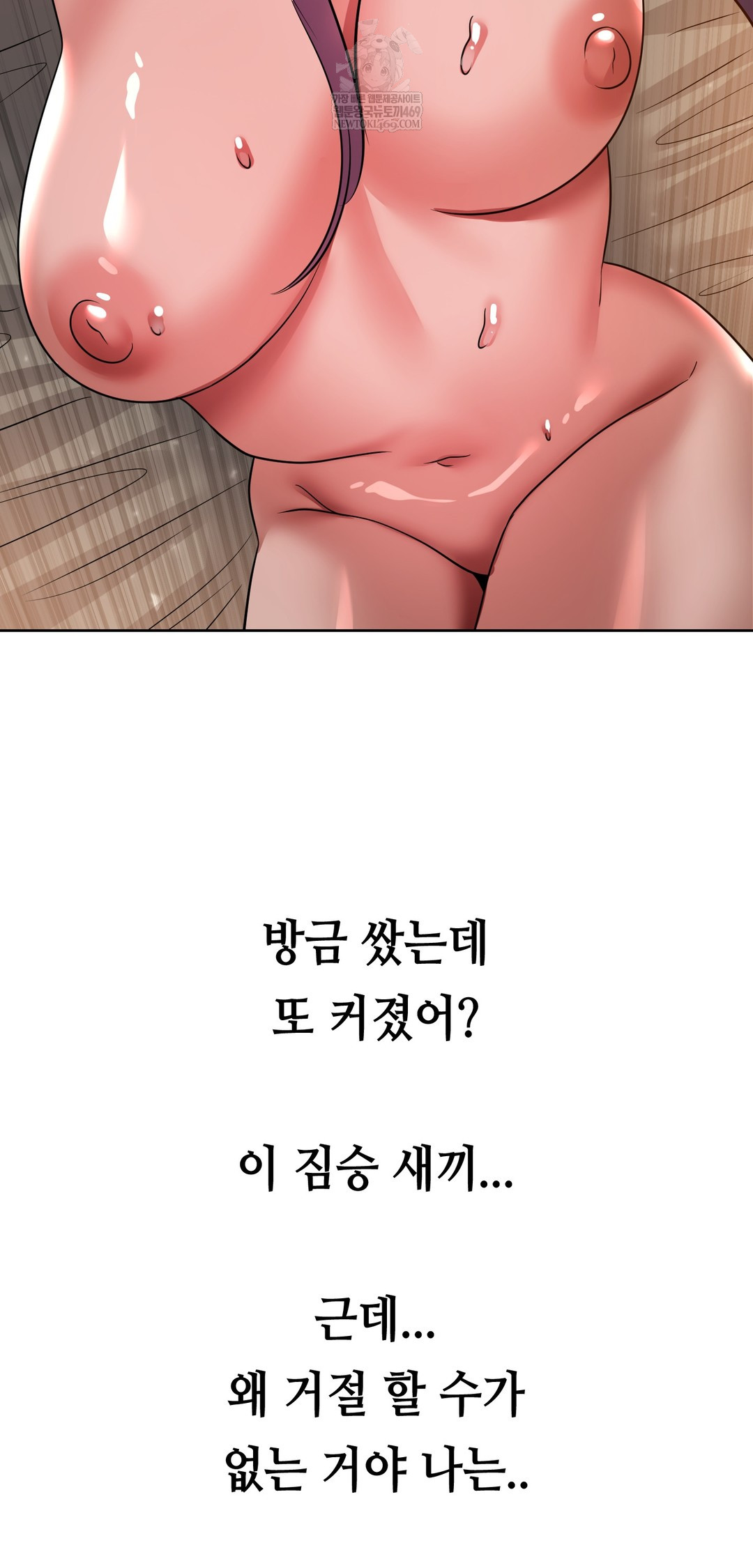 Drunken Maniac Raw Chapter 73 - Page 36