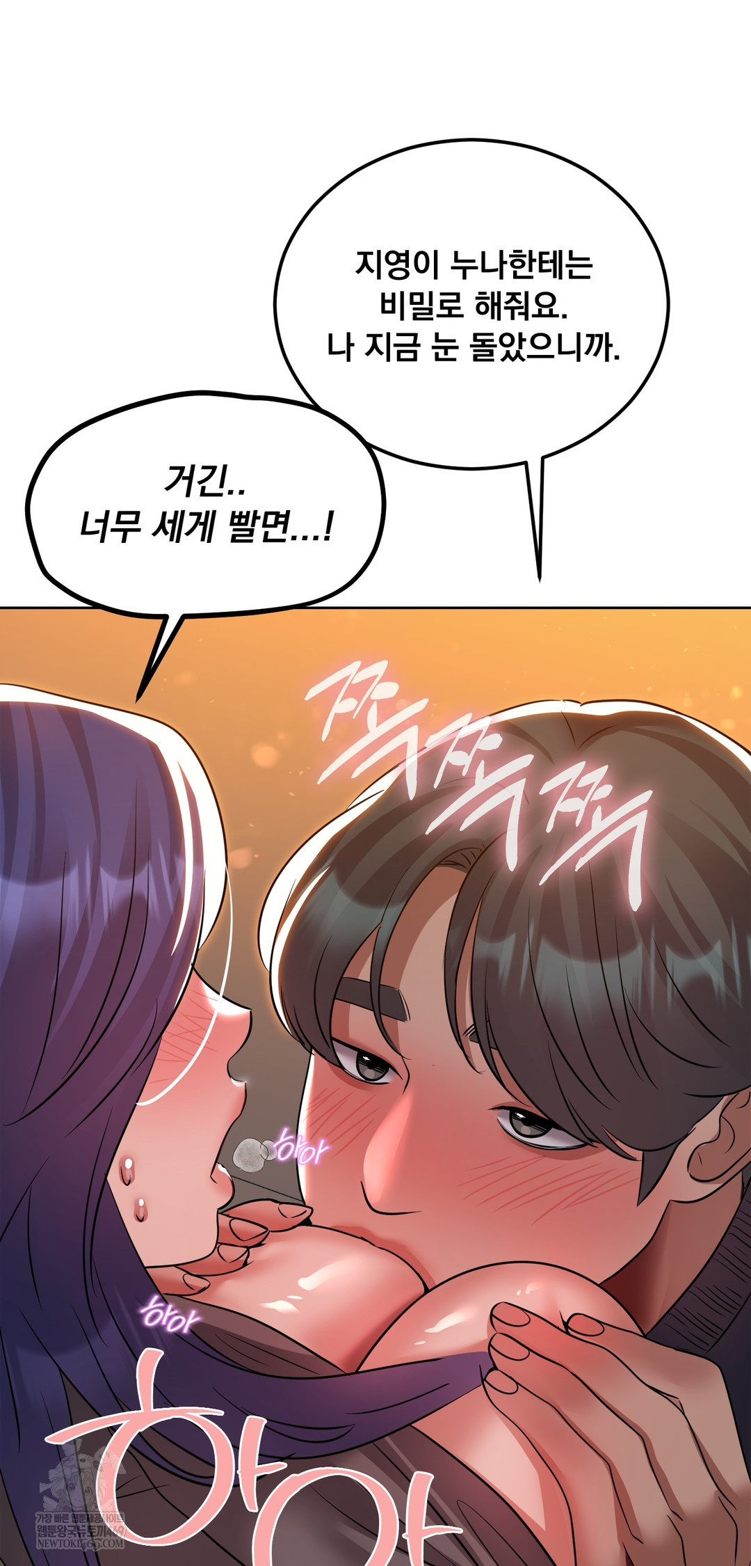 Drunken Maniac Raw Chapter 73 - Page 9