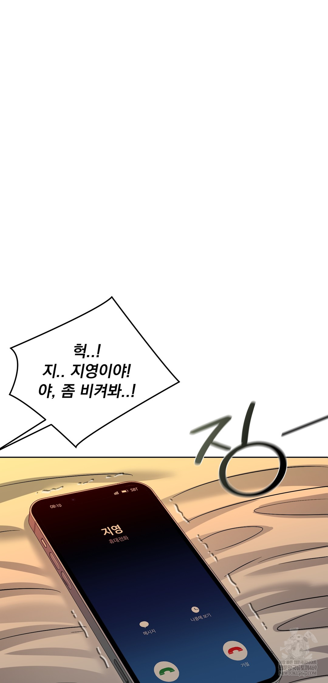 Drunken Maniac Raw Chapter 74 - Page 12