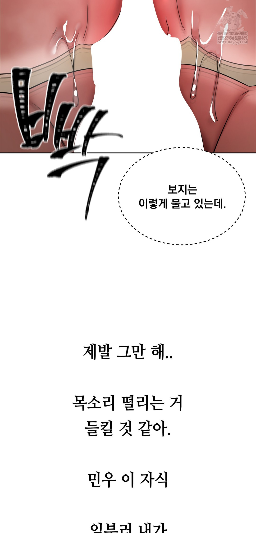 Drunken Maniac Raw Chapter 74 - Page 20