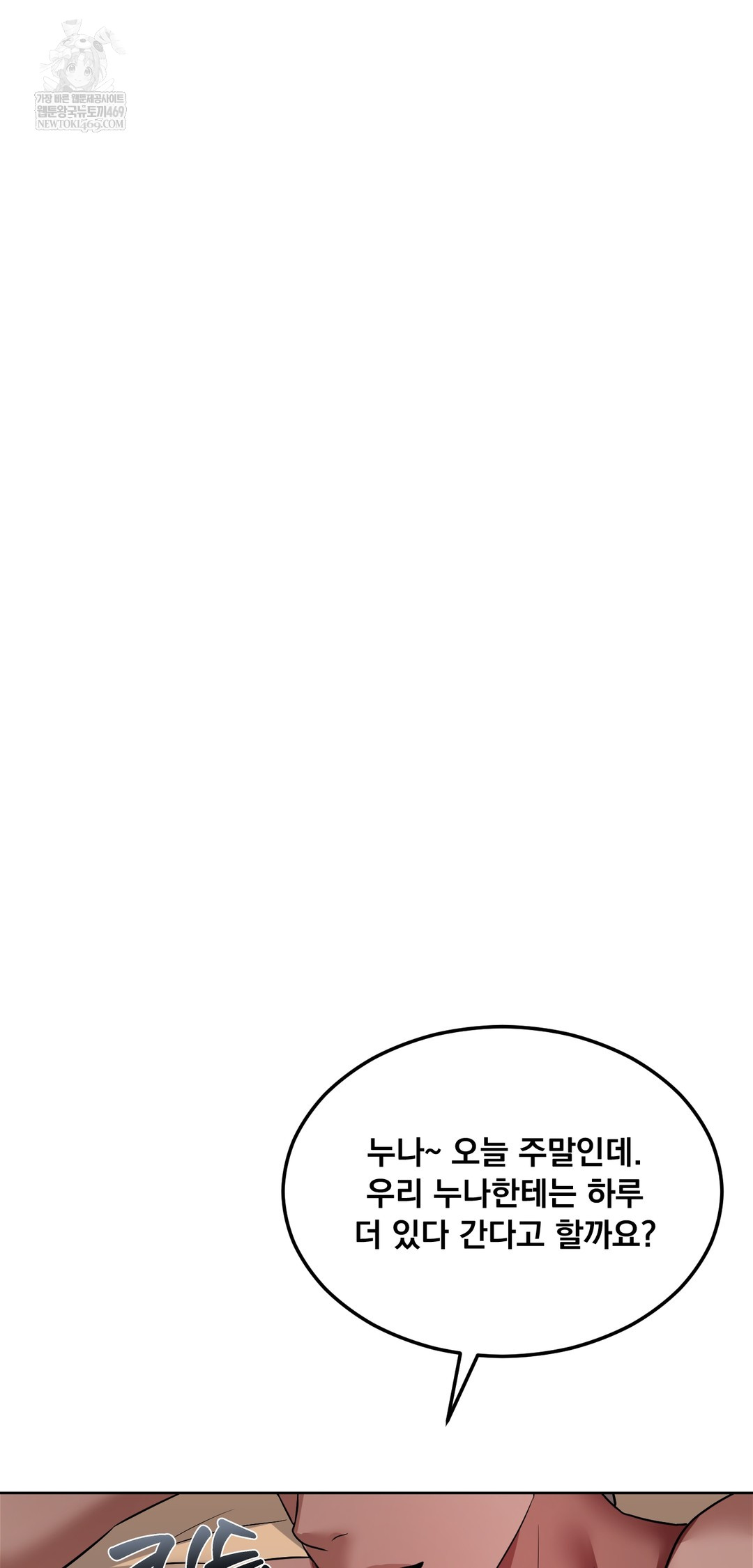 Drunken Maniac Raw Chapter 74 - Page 38