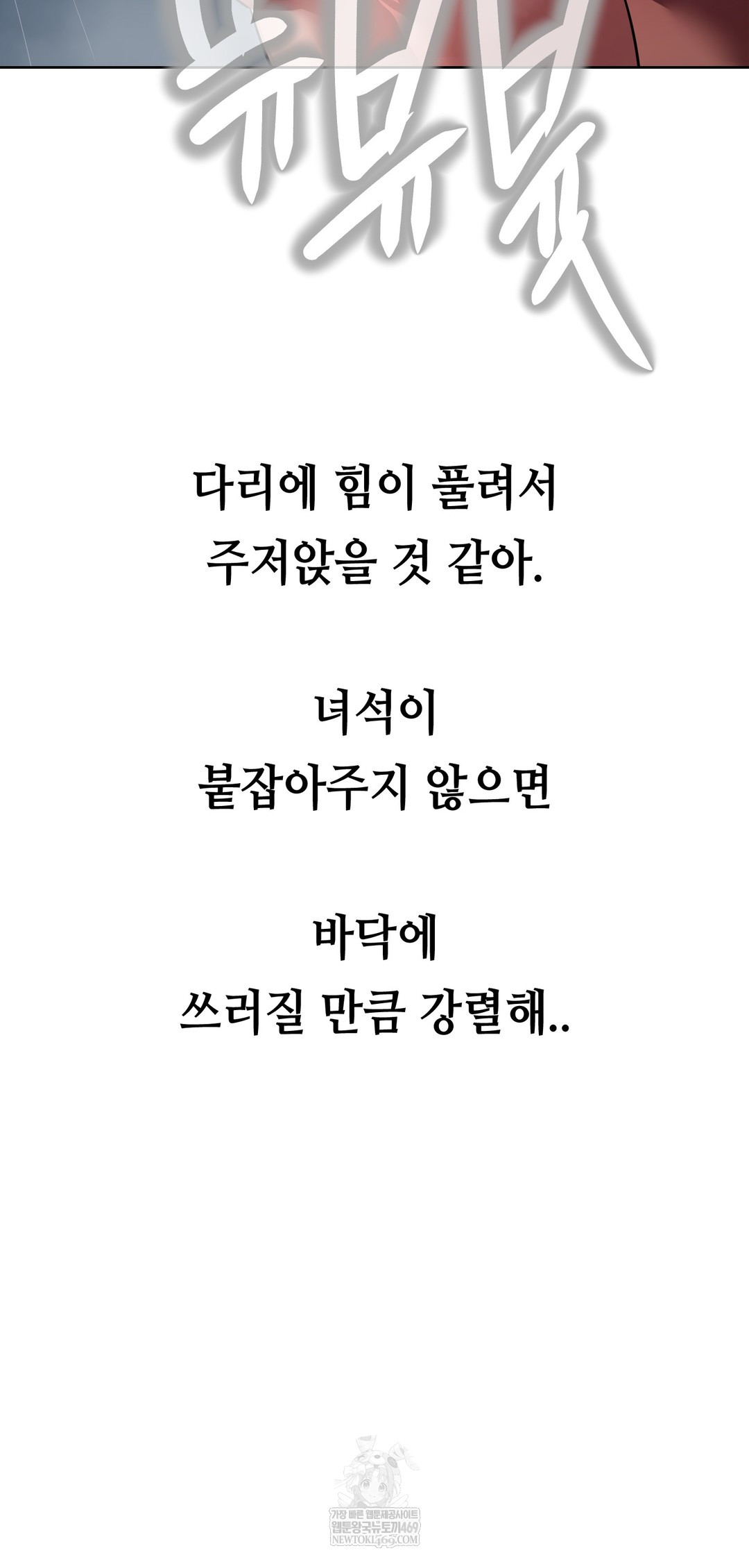 Drunken Maniac Raw Chapter 75 - Page 32