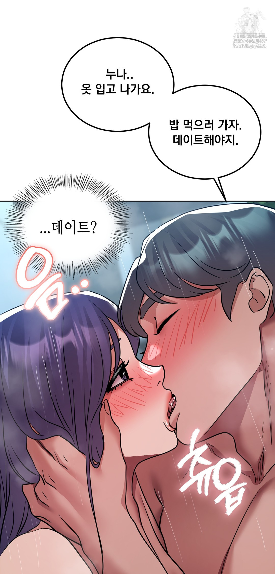 Drunken Maniac Raw Chapter 75 - Page 36