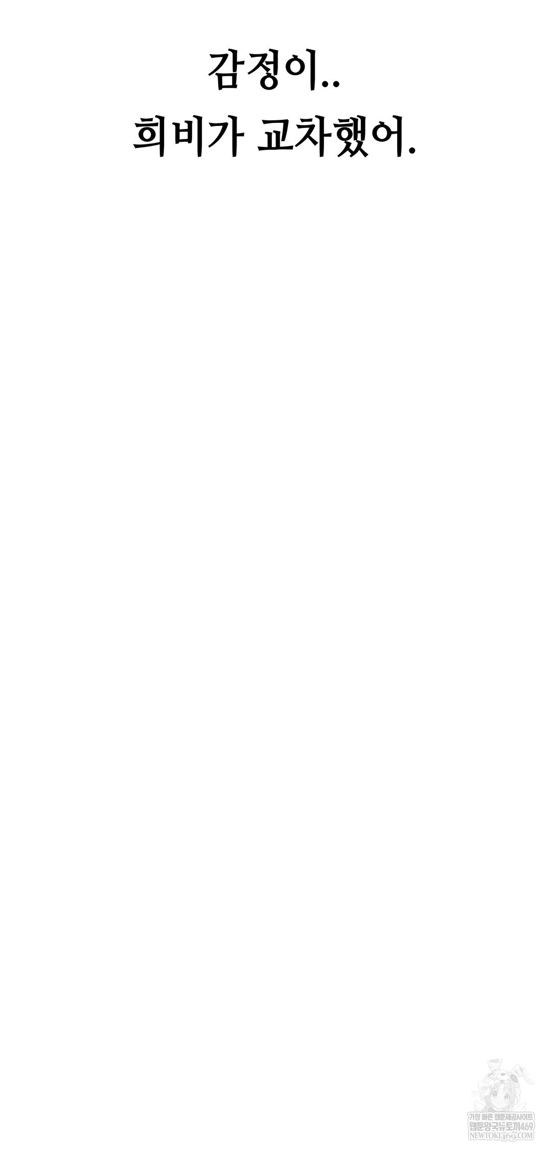 Drunken Maniac Raw Chapter 75 - Page 38