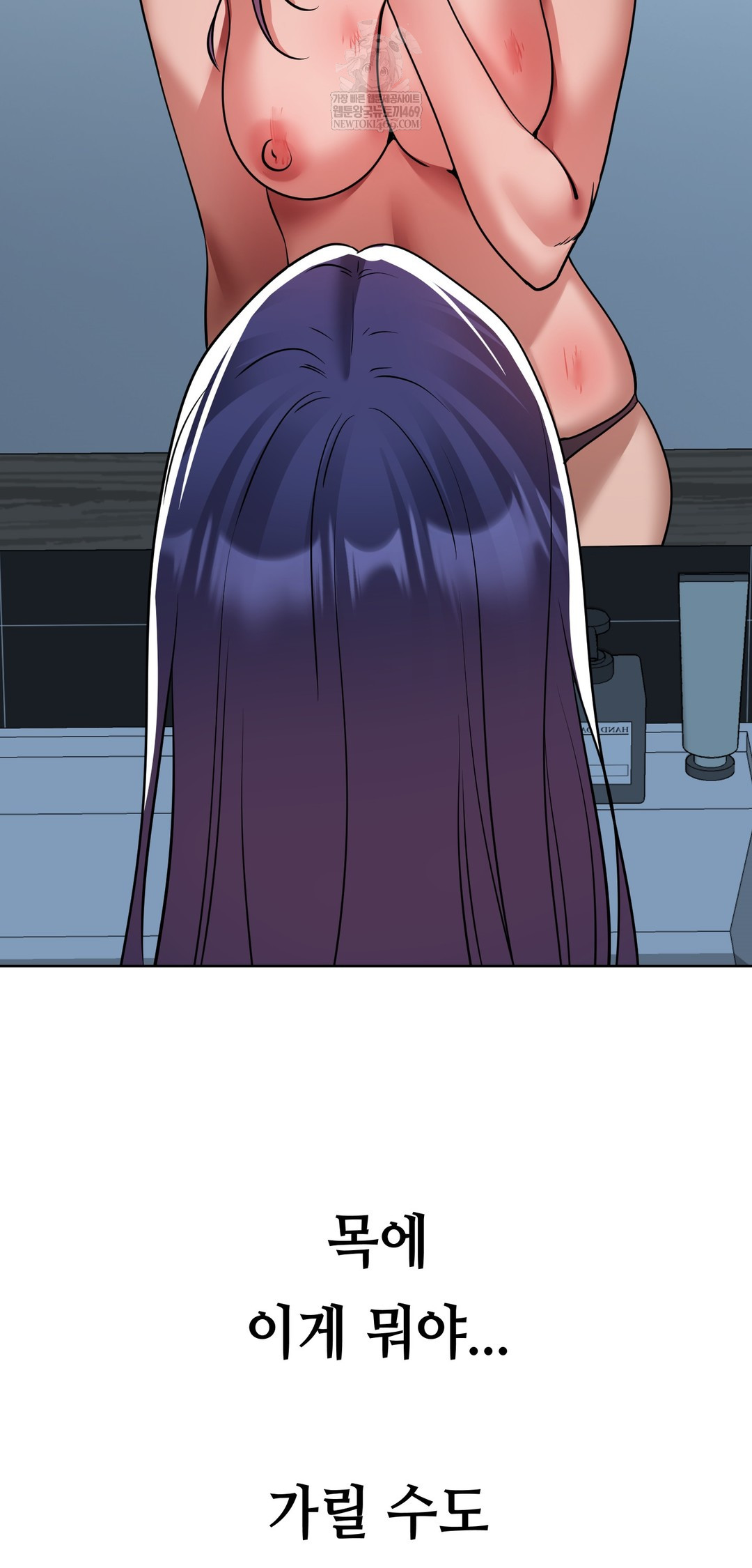 Drunken Maniac Raw Chapter 75 - Page 40