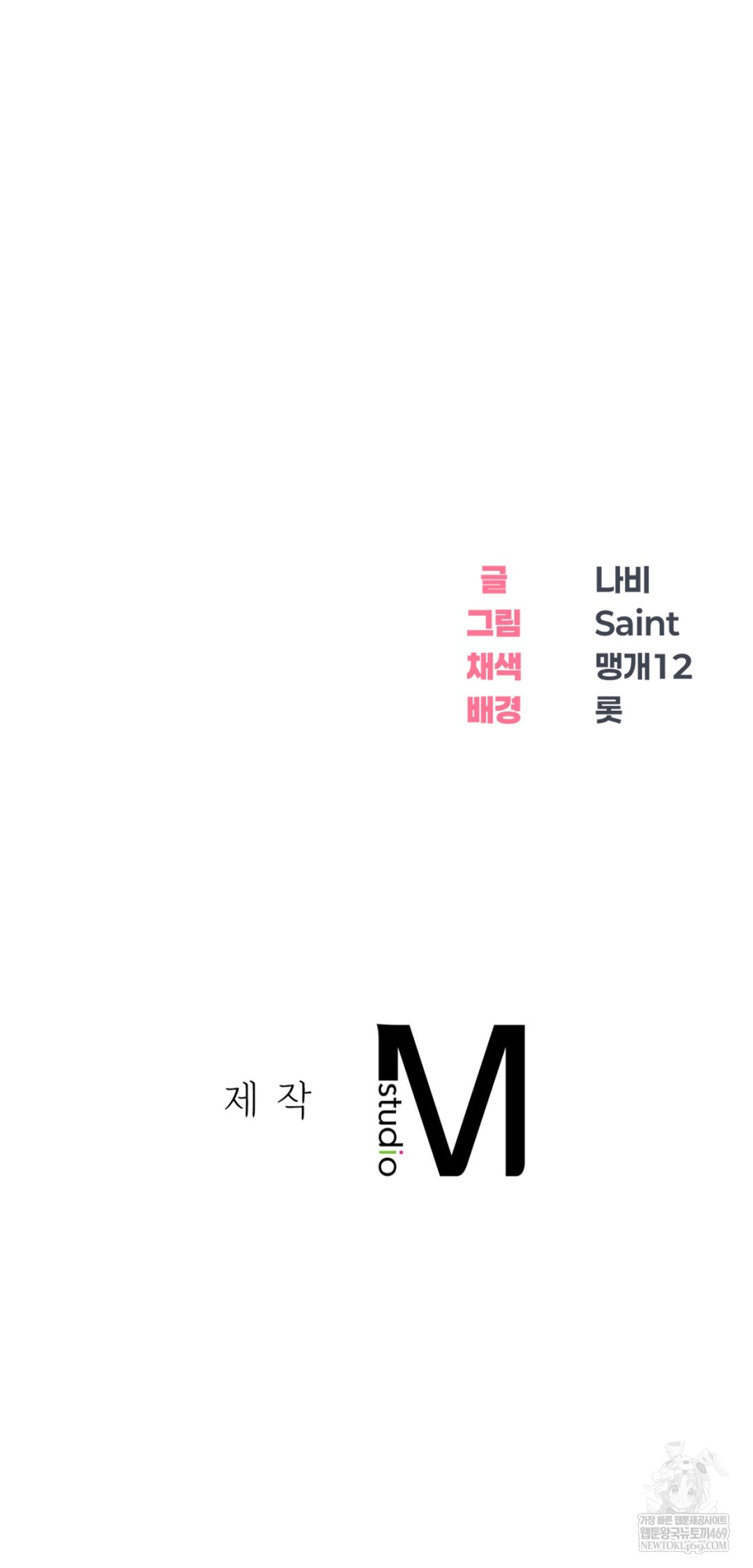 Drunken Maniac Raw Chapter 75 - Page 42