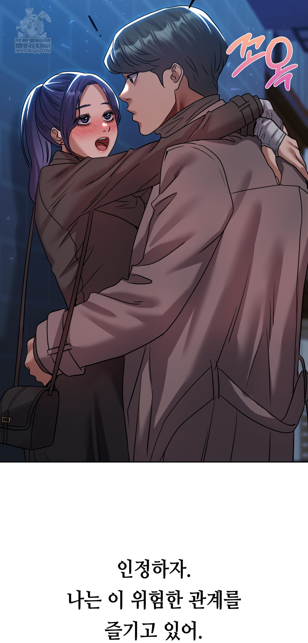 Drunken Maniac Raw Chapter 76 - Page 26