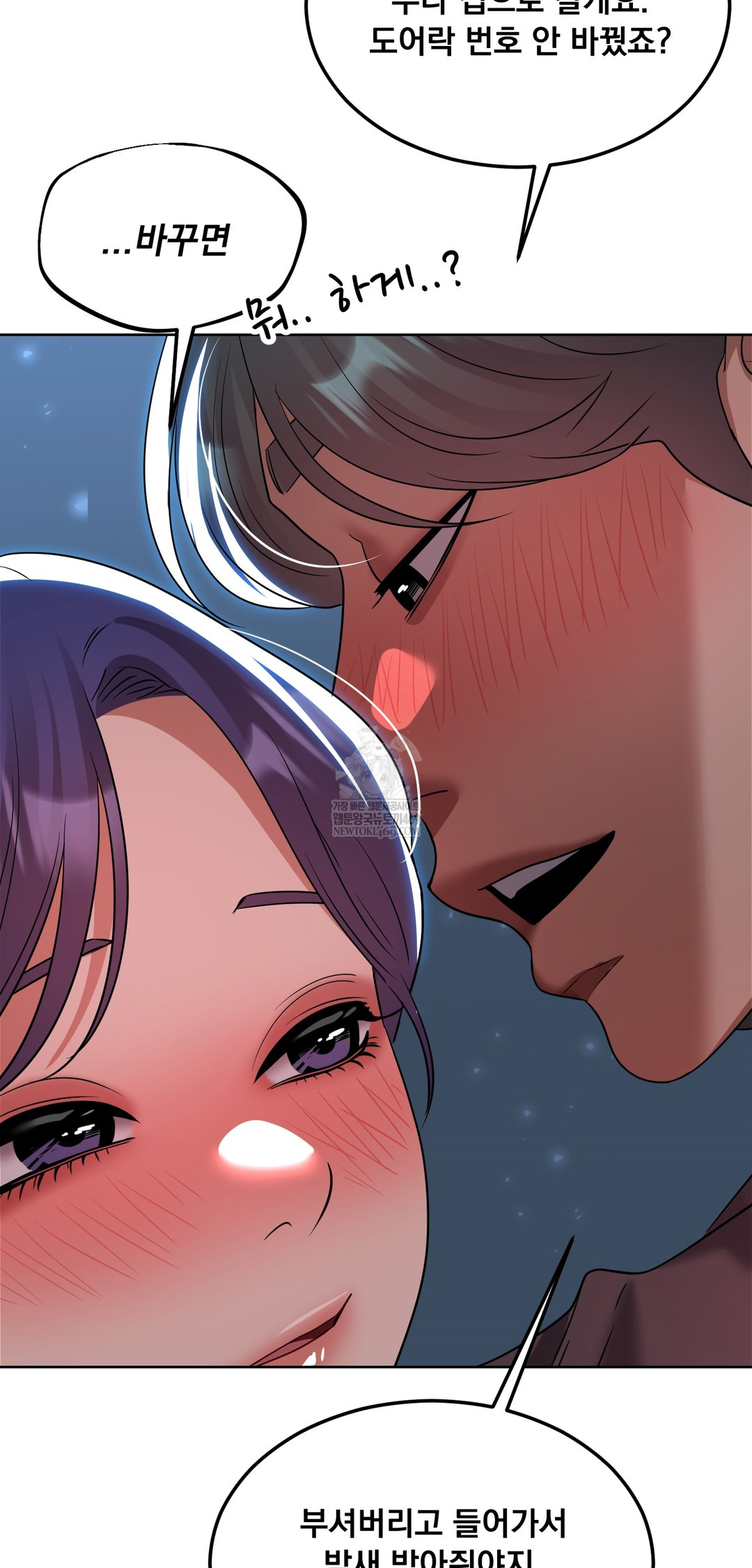 Drunken Maniac Raw Chapter 76 - Page 28