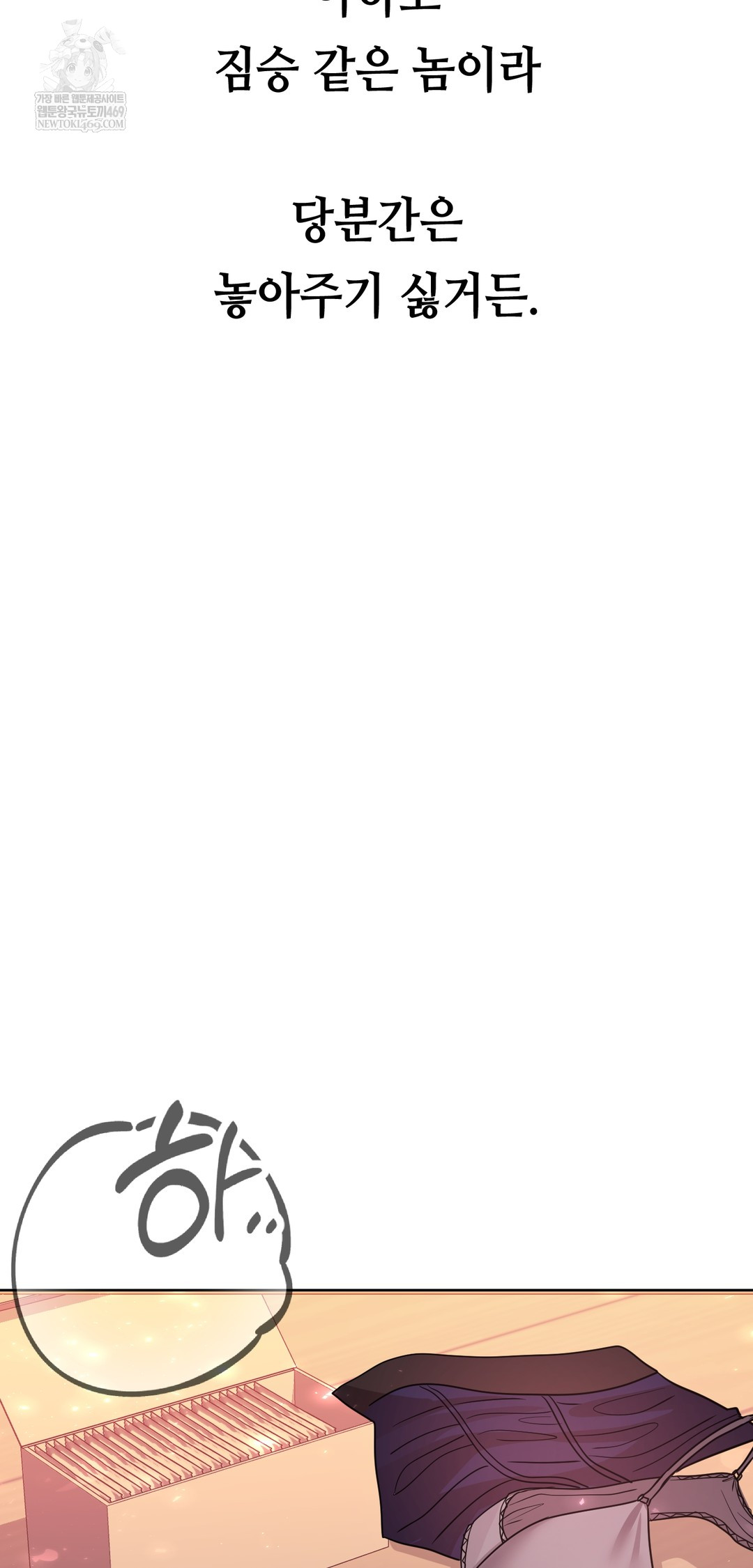 Drunken Maniac Raw Chapter 76 - Page 34