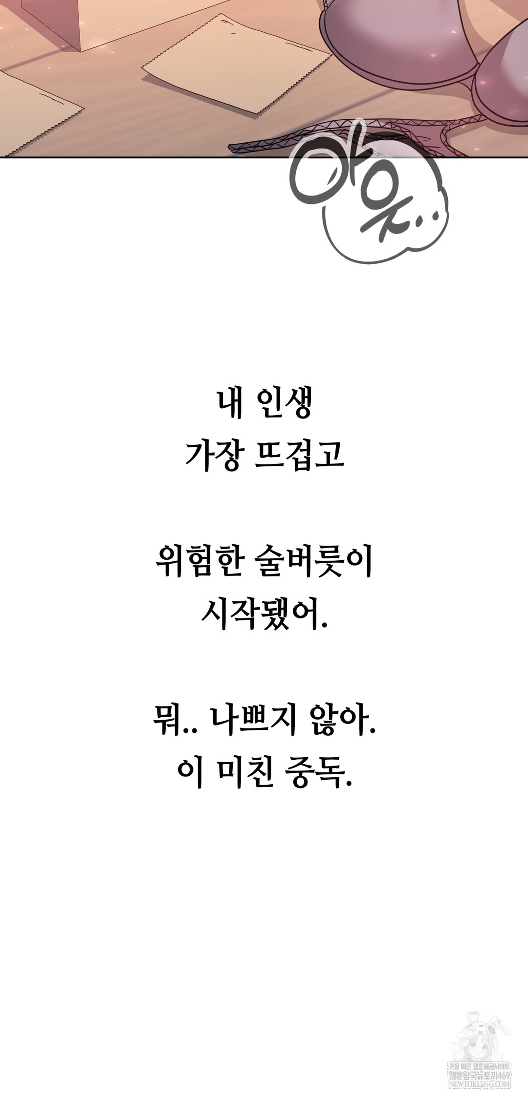 Drunken Maniac Raw Chapter 76 - Page 35