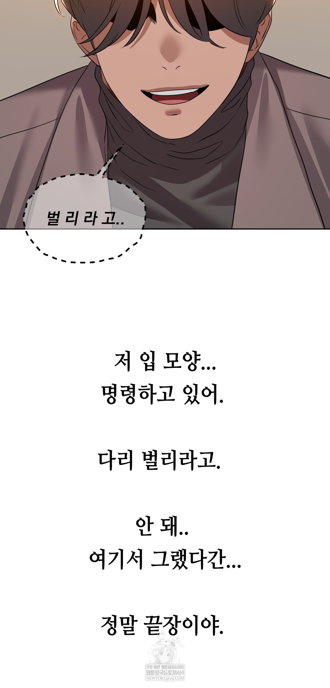 Drunken Maniac Raw Chapter 76 - Page 9